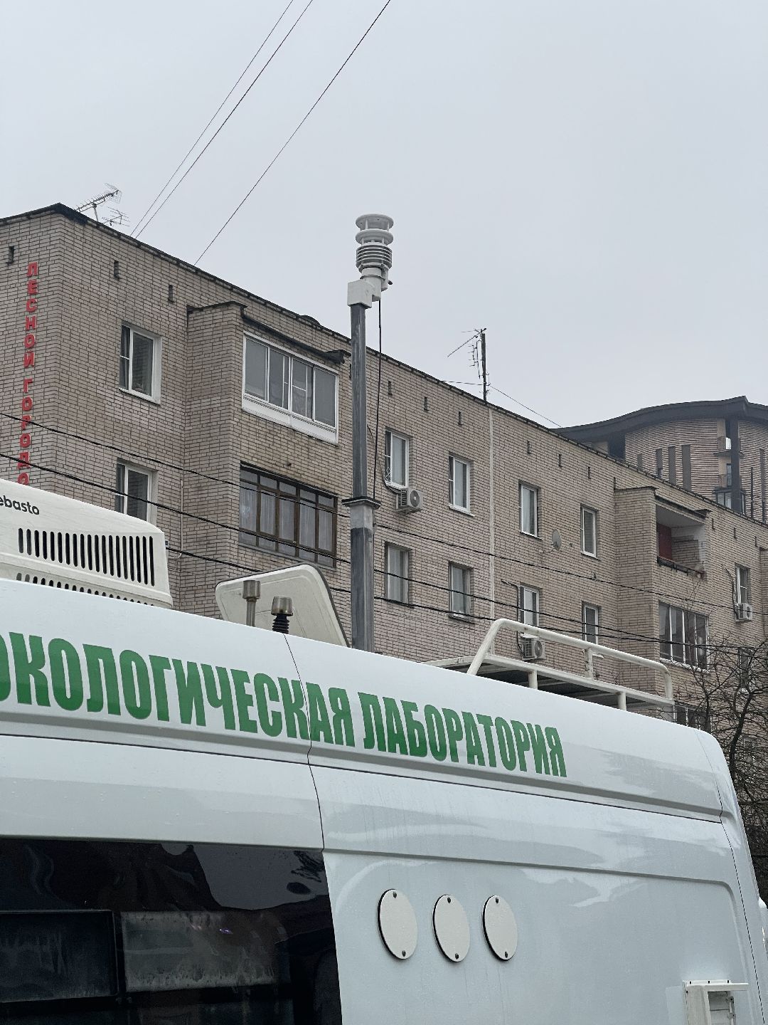 Экология, Одинцовский округ, Лесной городок, передвижная лаборатория, МОЭМ, Мособлэкондзор, Министерство экологии и природопользования,