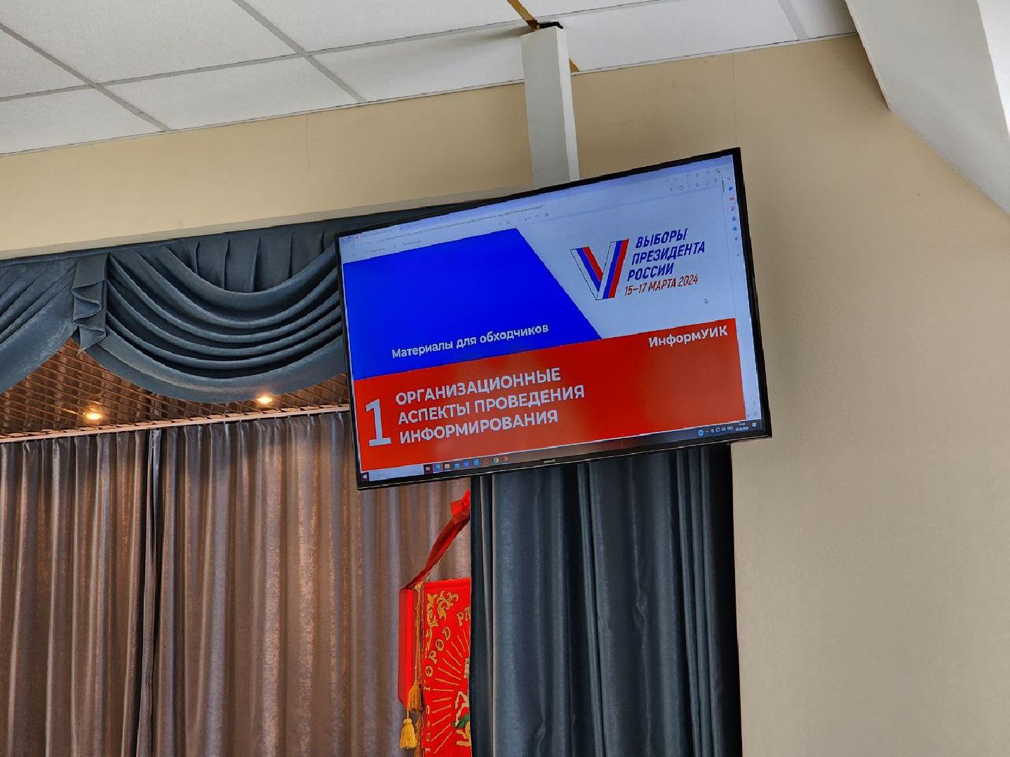 можайск, можайский городской округ, подмосковье, выборы, президент, выборы президента 2024, информаторы, обучение, жители,