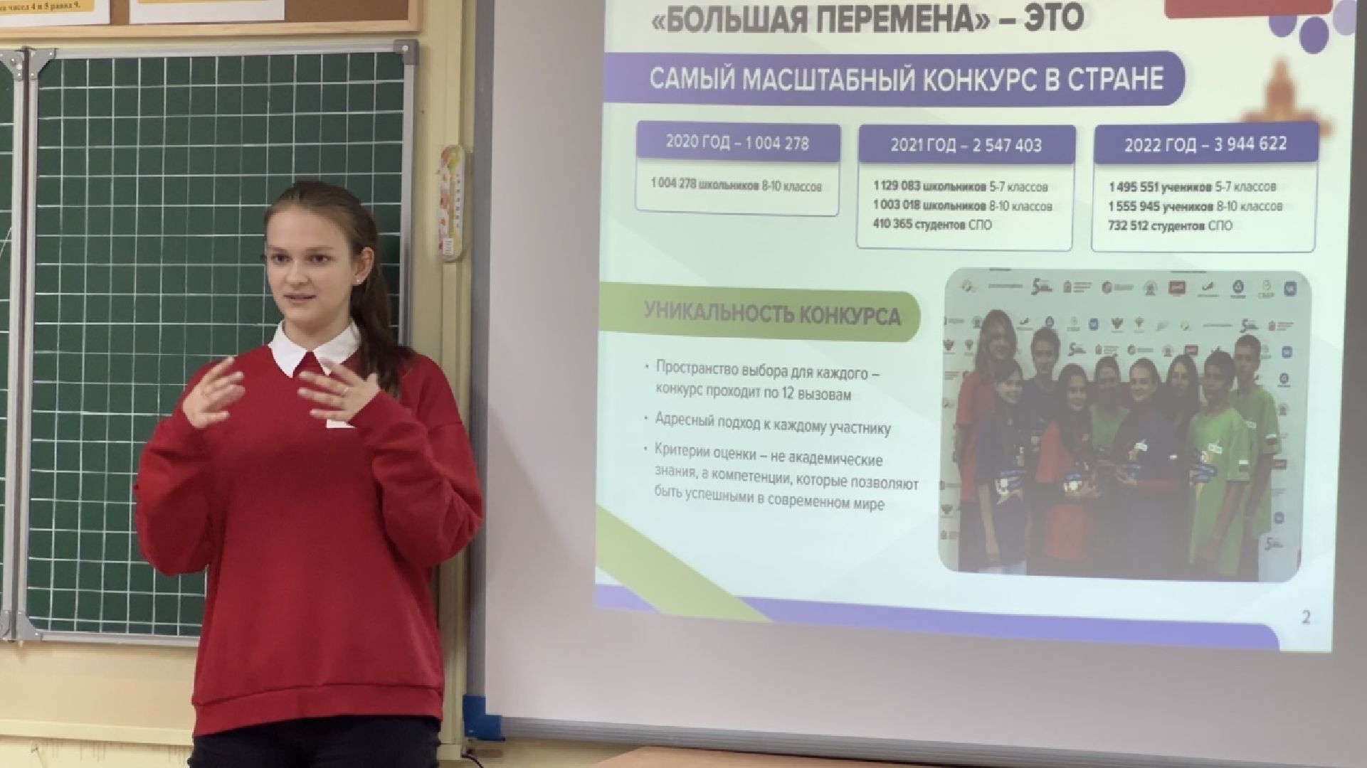 химки, образование, олимпиада школьников, школа, день науки,