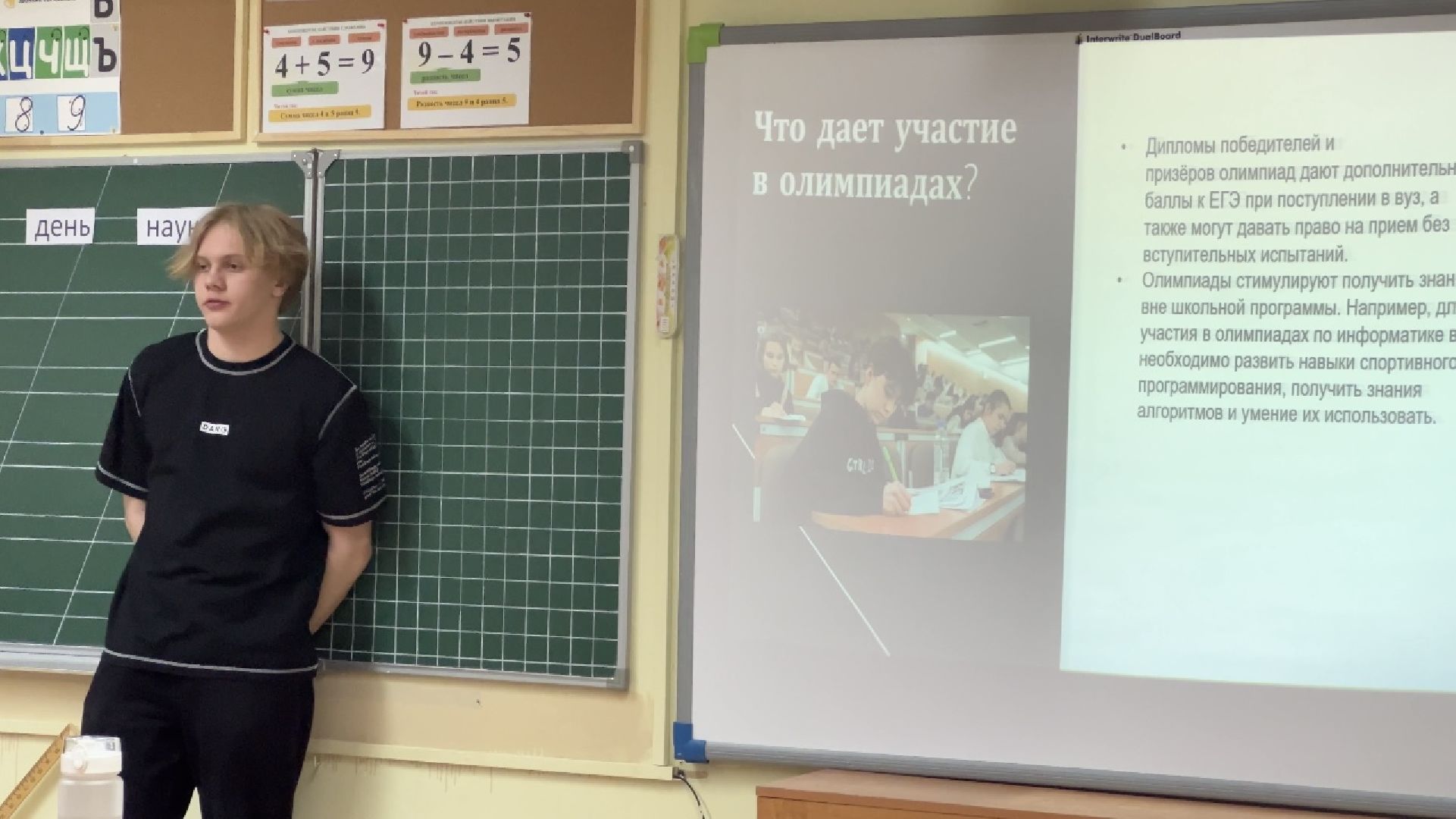 химки, образование, олимпиада школьников, школа, день науки,