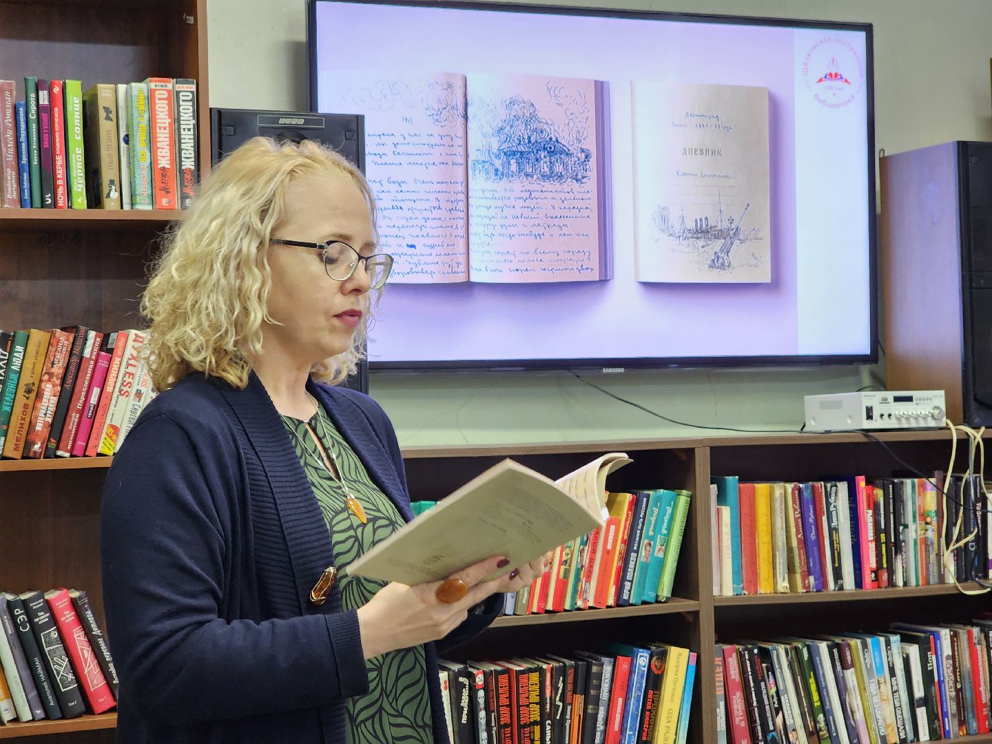 презентация, книги, фрязино, библиотека,