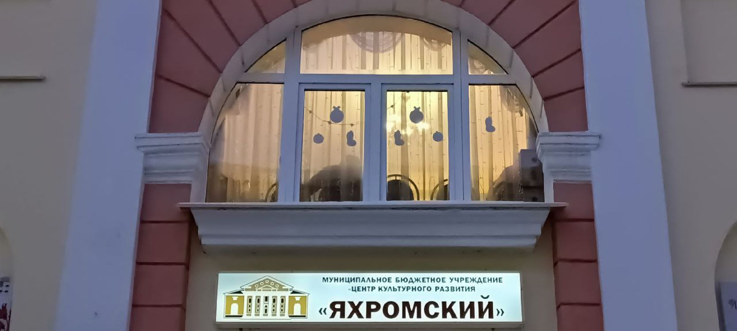 Дмитров, Центр культурного развития Яхромский, Выставка Новые герои Подмосковья,