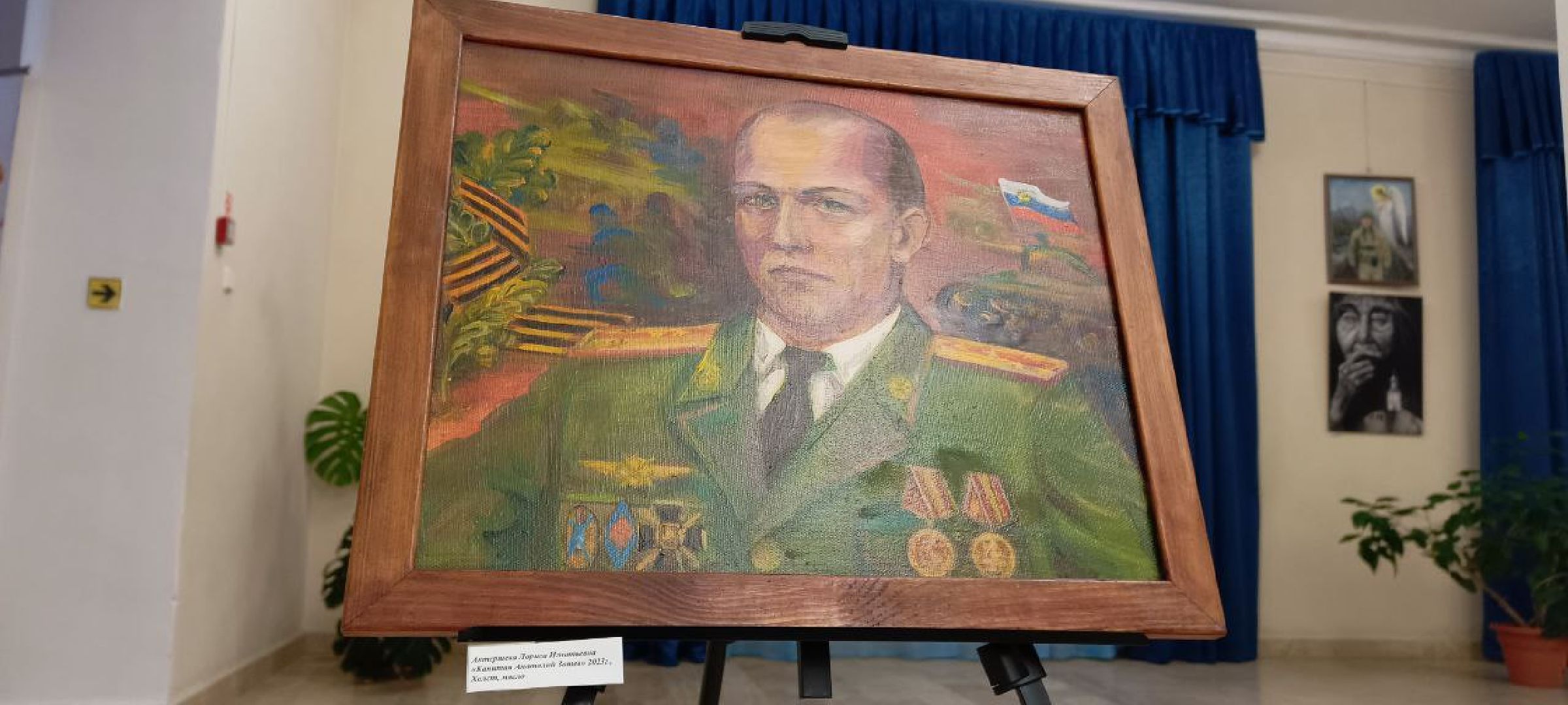 Дмитров, Центр культурного развития Яхромский, Выставка Новые герои Подмосковья,