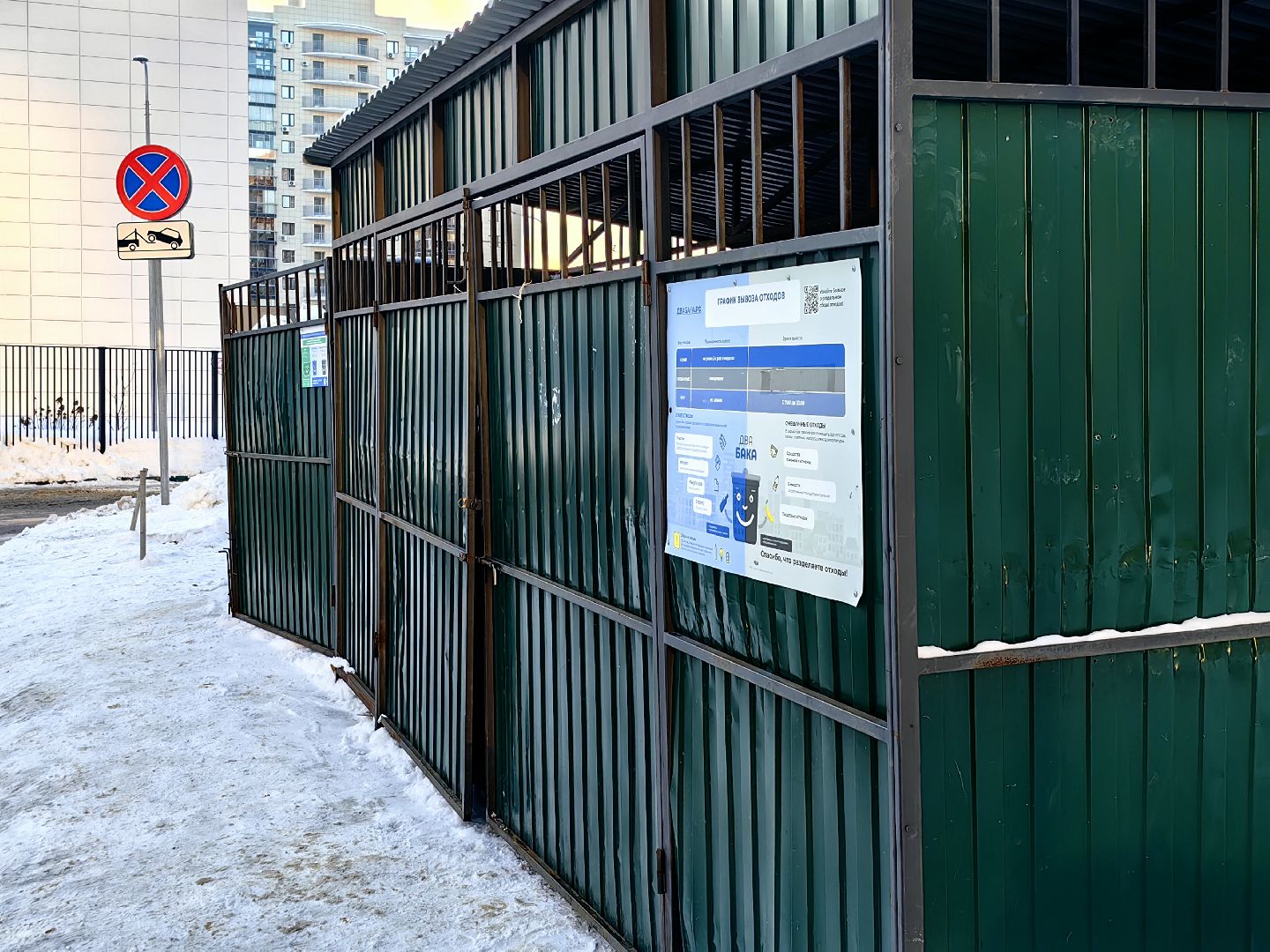 площадка, мусор, парковка, знак,