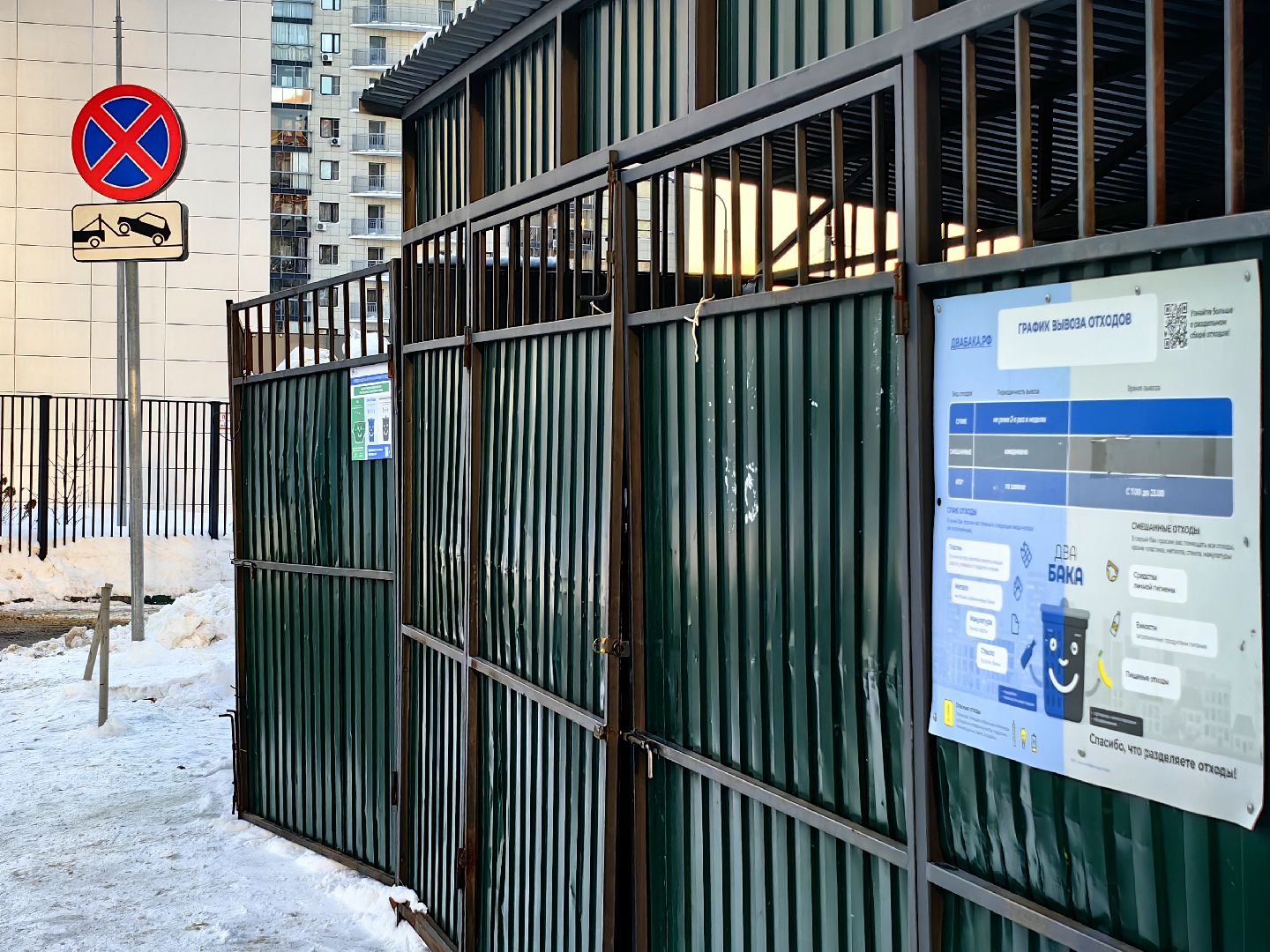 площадка, мусор, парковка, знак,