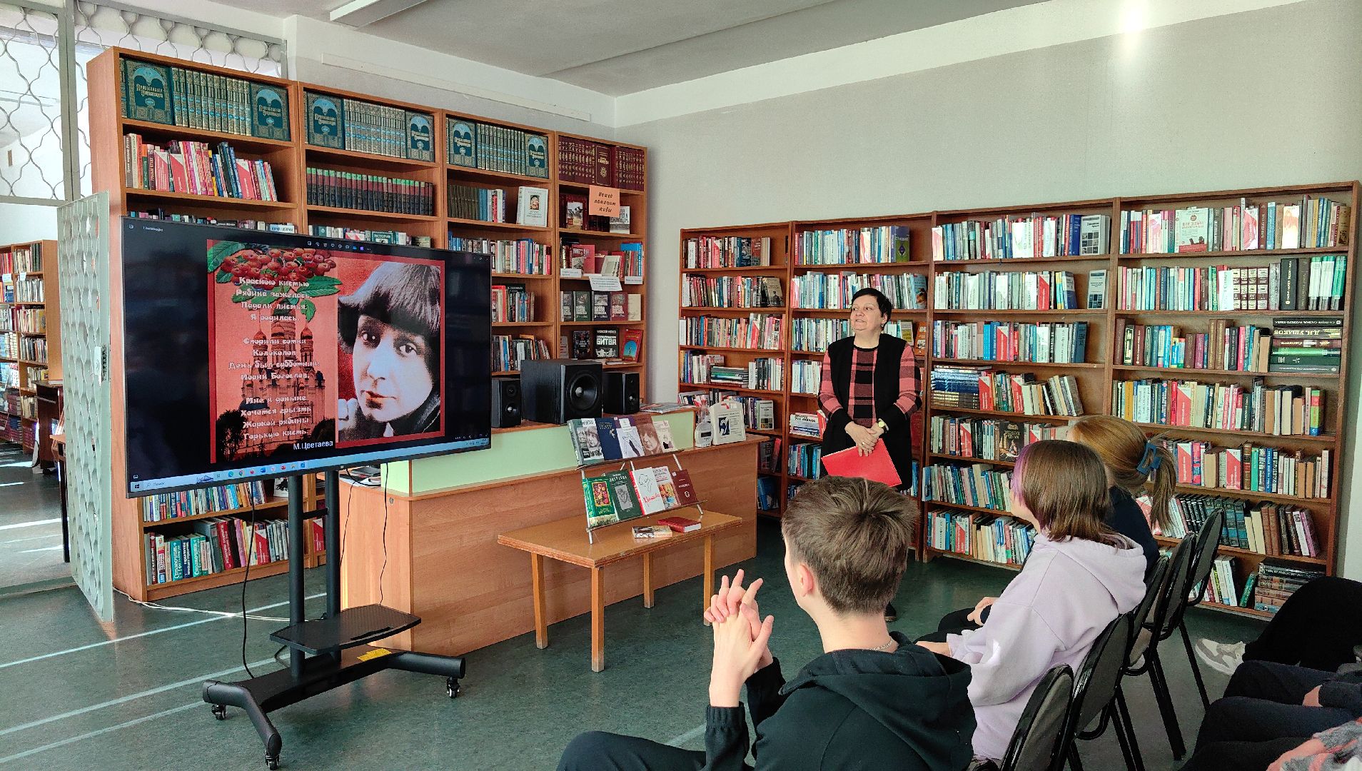 библиотека, поэтесса, Цветаева,