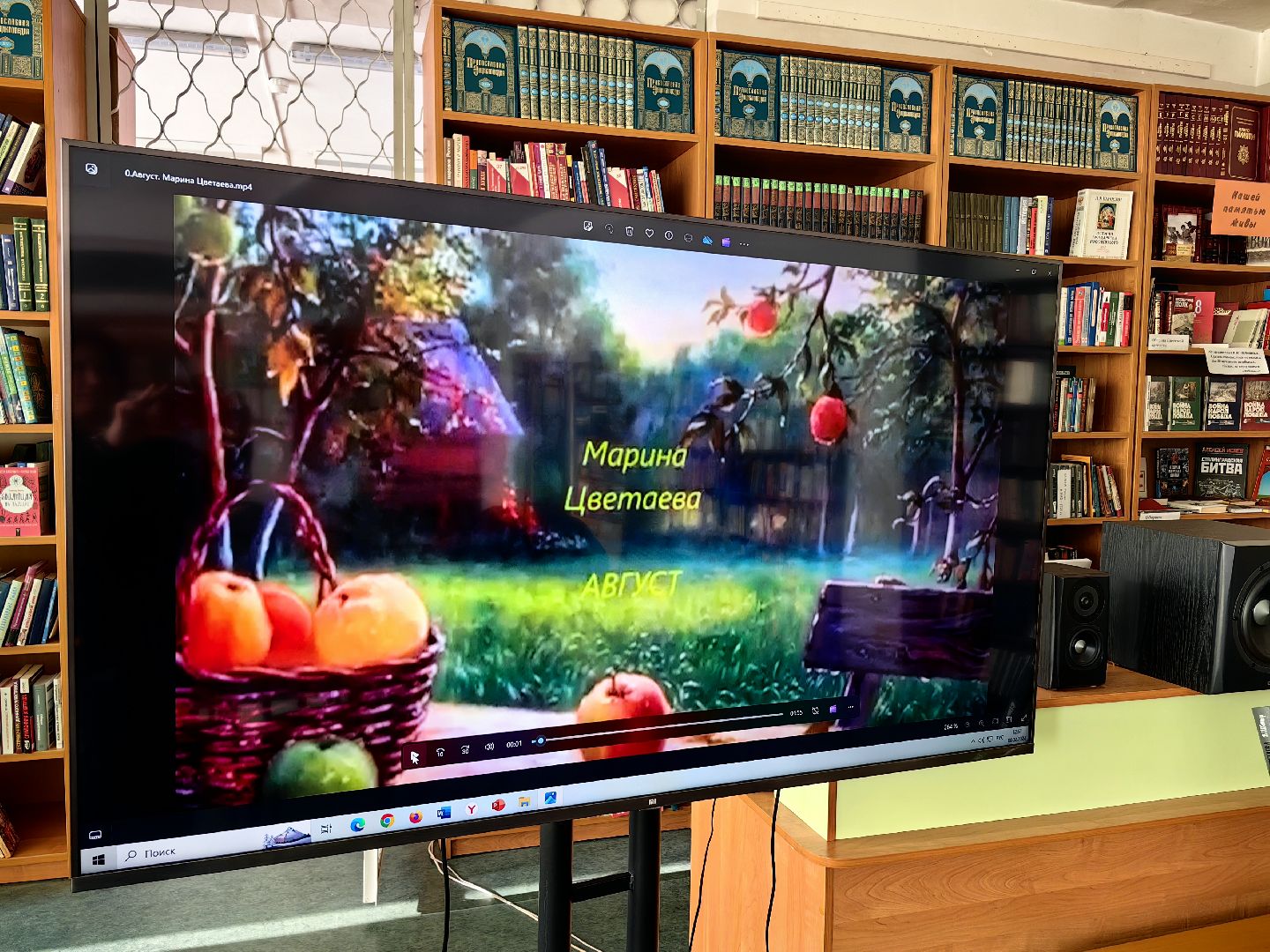 библиотека, поэтесса, Цветаева,