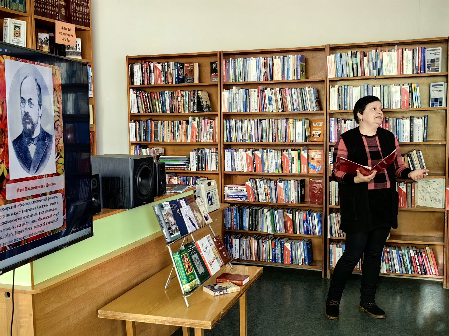 библиотека, поэтесса, Цветаева,