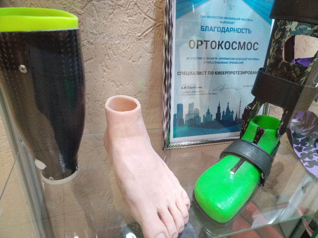 Медицина, Орто-Космос, Протез, паралимпиада