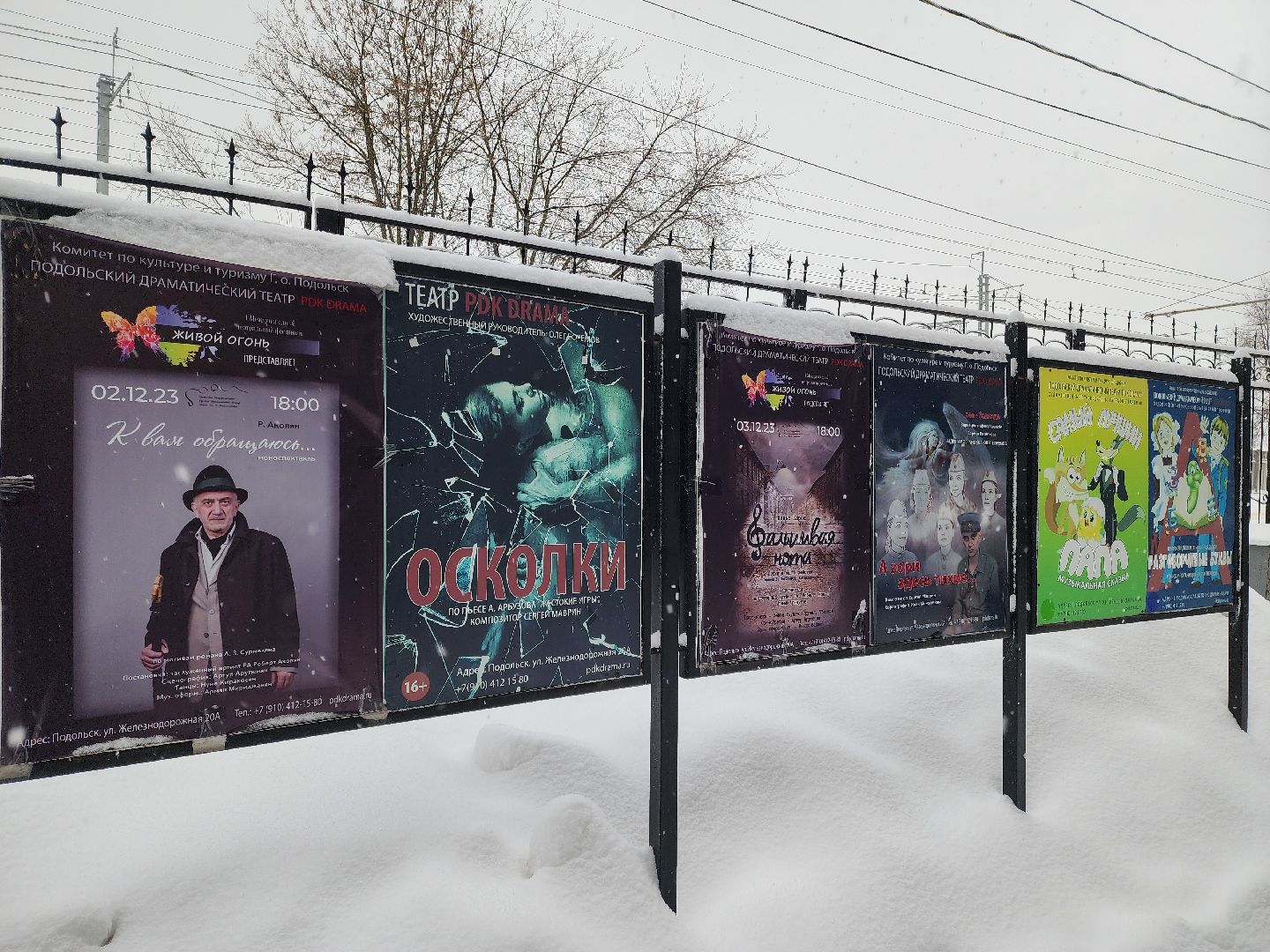 Подольск, Театр, Большие гастроли, Кострома,