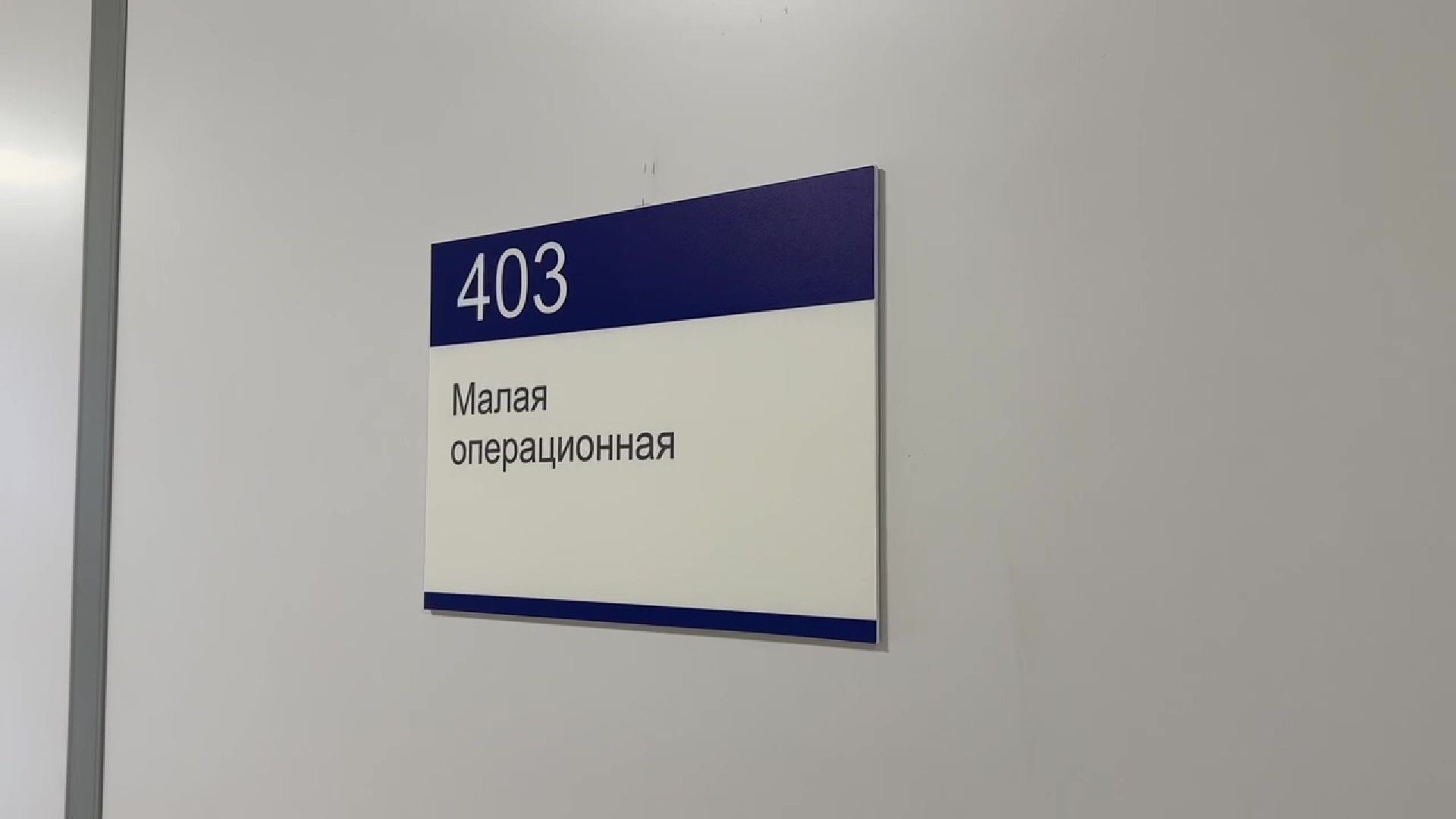 Реутов, медицина, колоноскоп, видеофиксатор, болезнь,