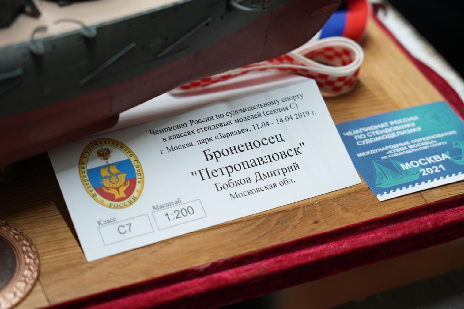 Сергиев Посад, Творчество, Образование, Судомоделирование, Дети, Техническое развитие,Кружок,