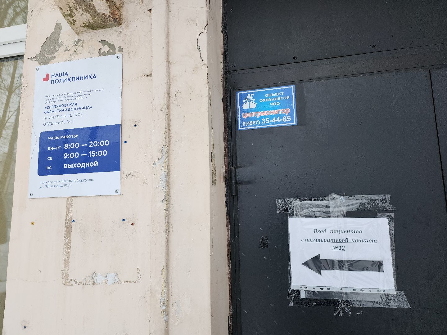 серпухов, подмосковье, рентген-аппарат, поликлиника, здоровье, медицина, медицина подмосковья,