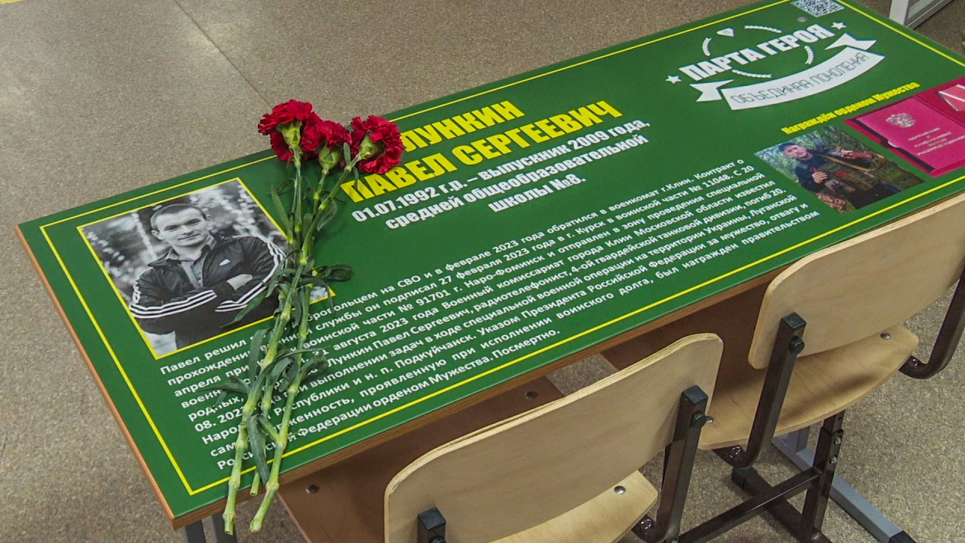 Клин, общество, образование, парта героя, дети, история,