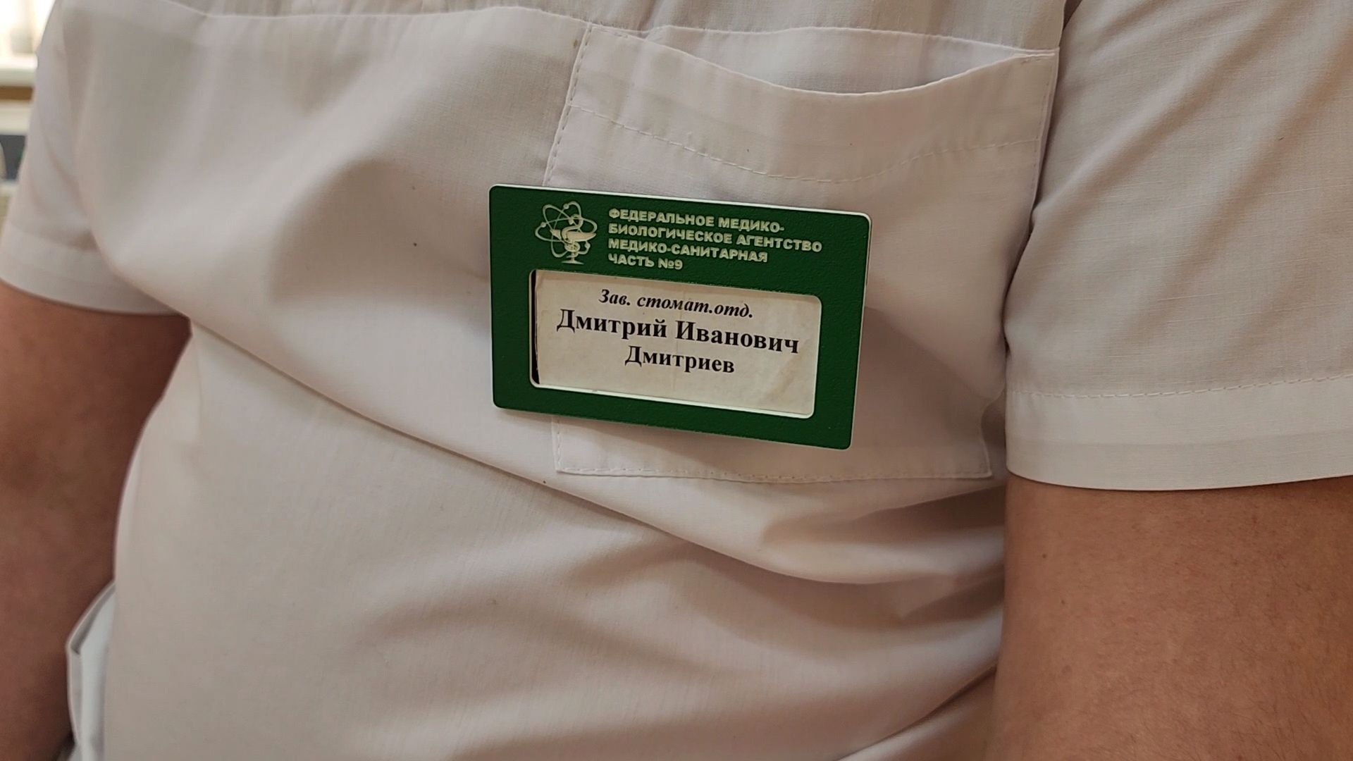 День стоматолога, Акция, Здоровье, фбуз мсч №9 фмба россии, Дубна,