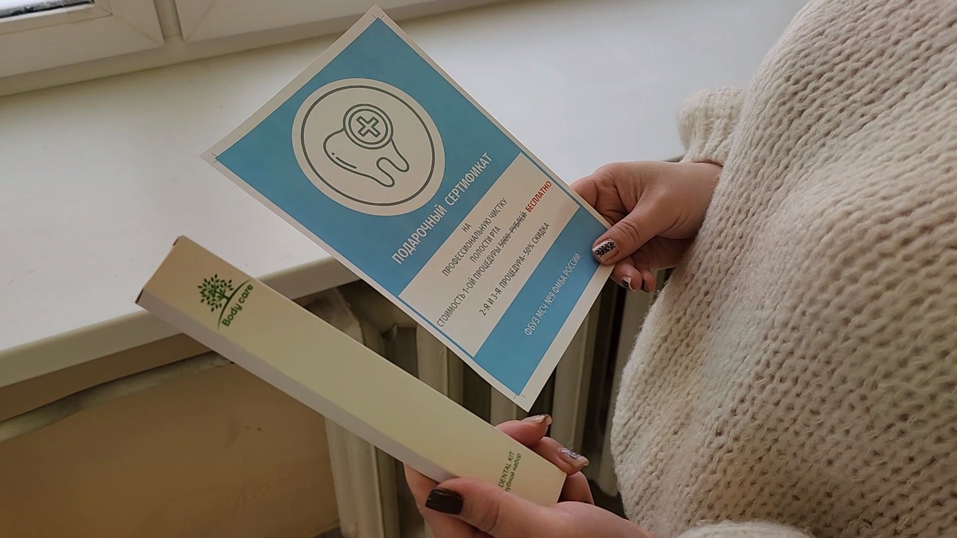 День стоматолога, Акция, Здоровье, фбуз мсч №9 фмба россии, Дубна,