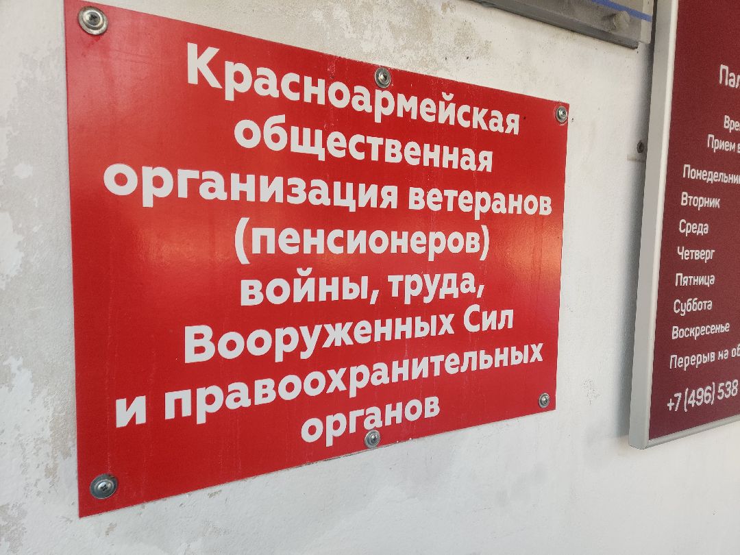 Красноармейск, город трудовой доблести, ветераны, труженики тыла, общественная инициатива