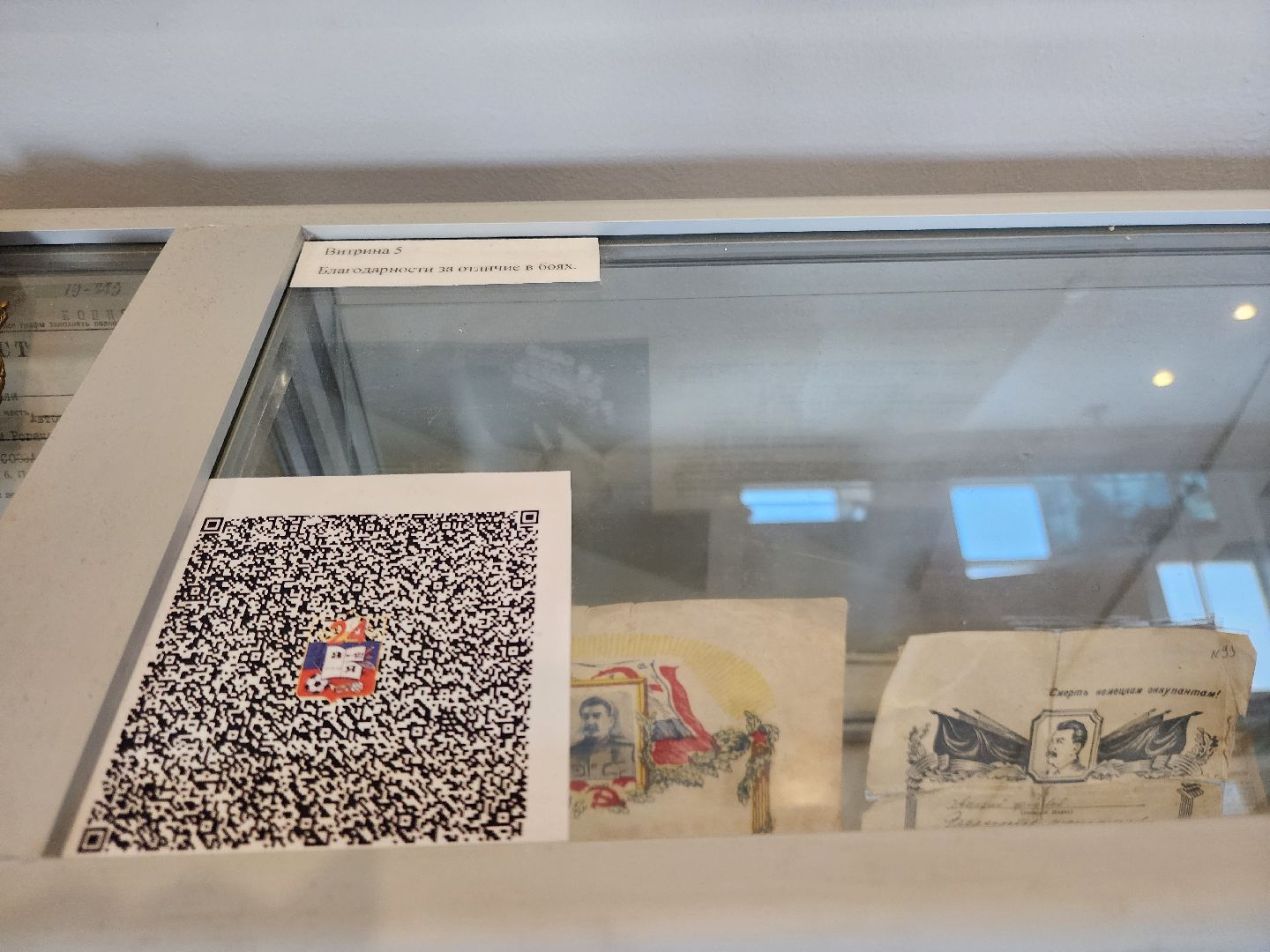 Подольск, Школьный музей, Оцифровка, История,