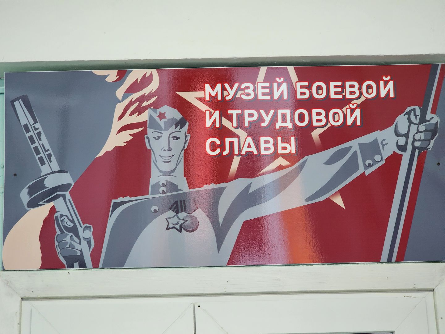 Подольск, Школьный музей, Оцифровка, История,