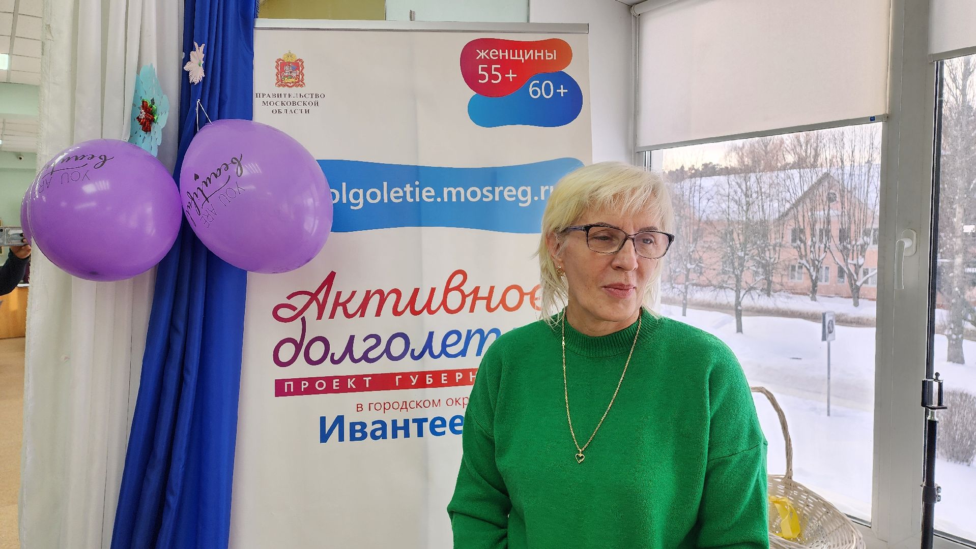 Подмосковье, Городской округ Пушкинский, Ивантеевка, активное долголети,