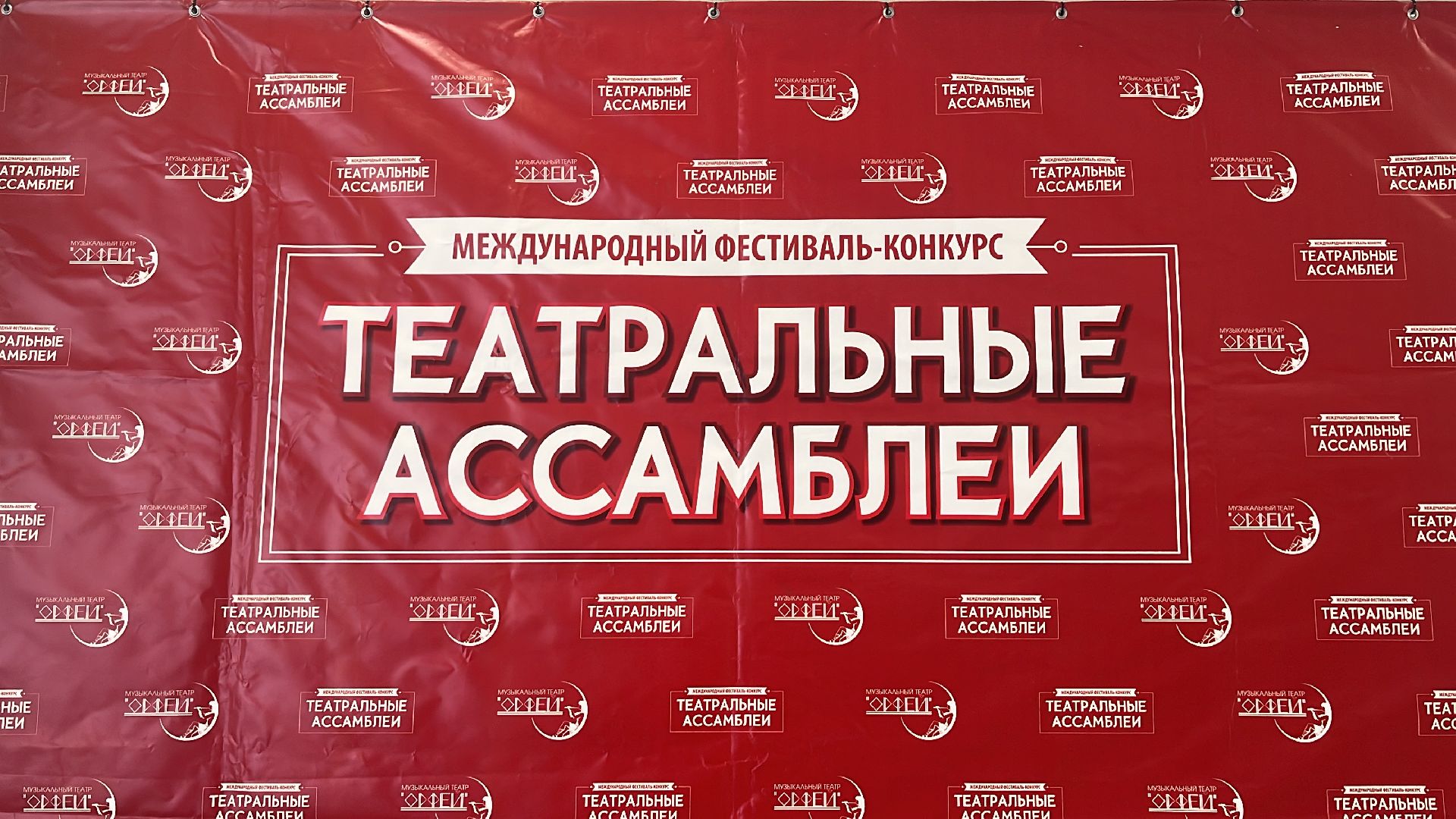 фестиваль, фестиваль-конкурс, культура, театр,