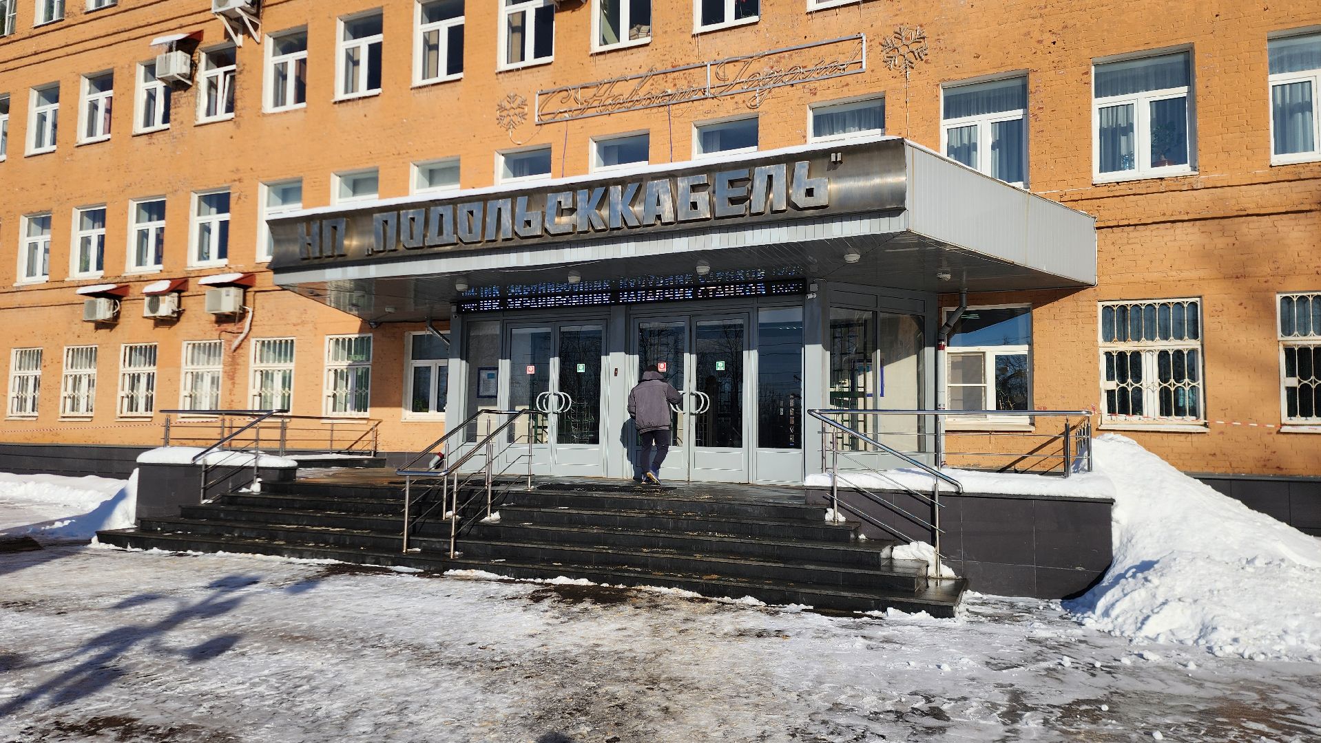 подольск, Подольсккабель, экономика,