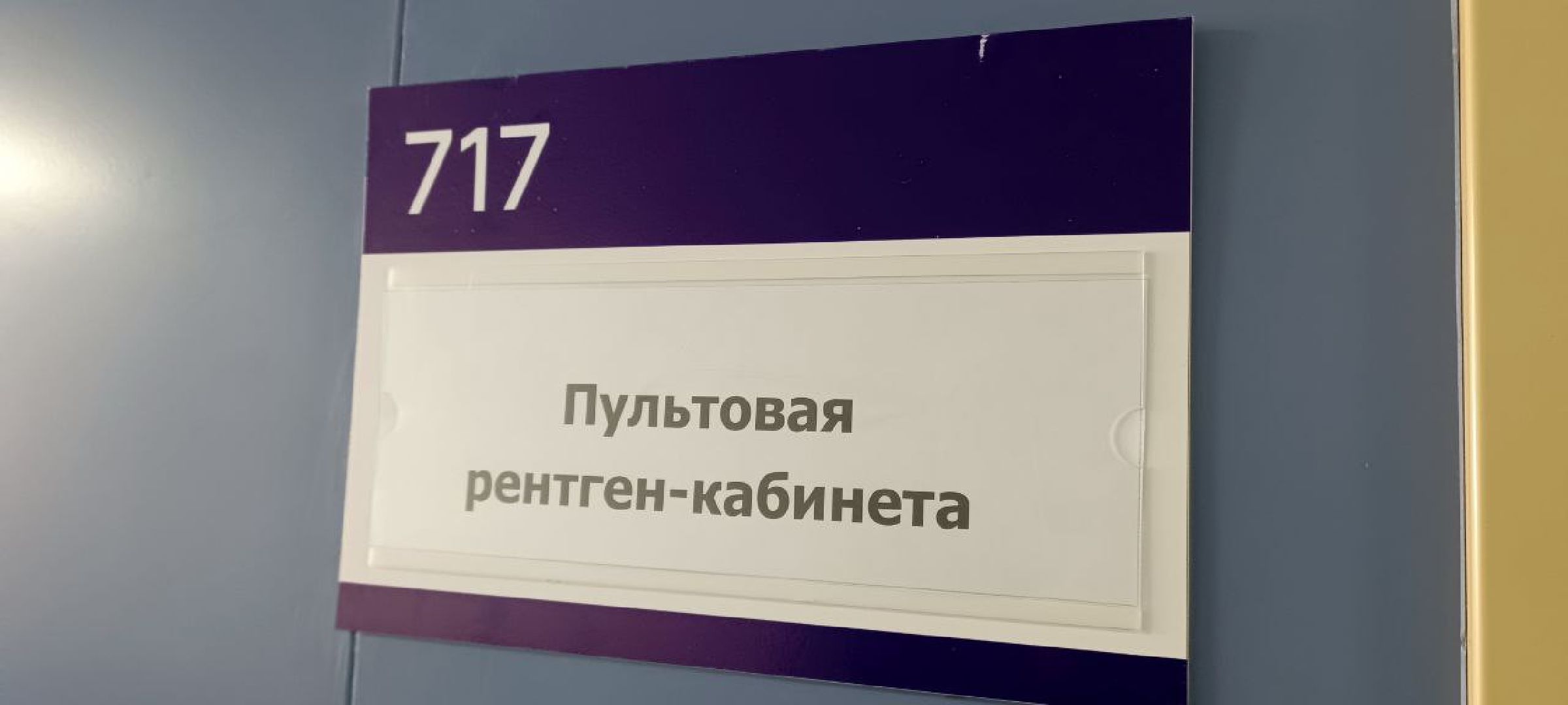 Дмитров, Дмитровская больница, Минздрав,