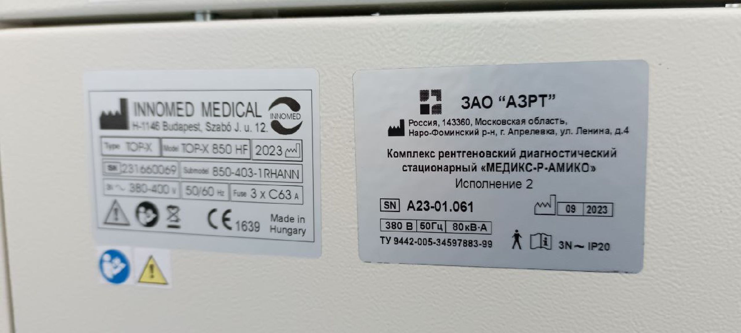 Дмитров, Дмитровская больница, Минздрав,