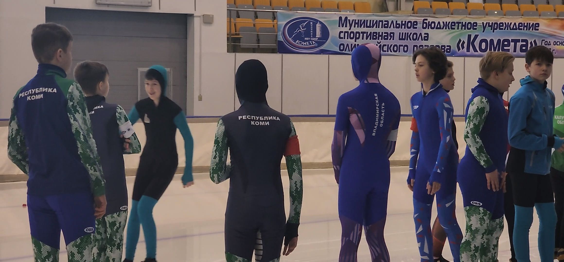 Коломна, конькобежный спорт, конькобежный центр, соревнования,