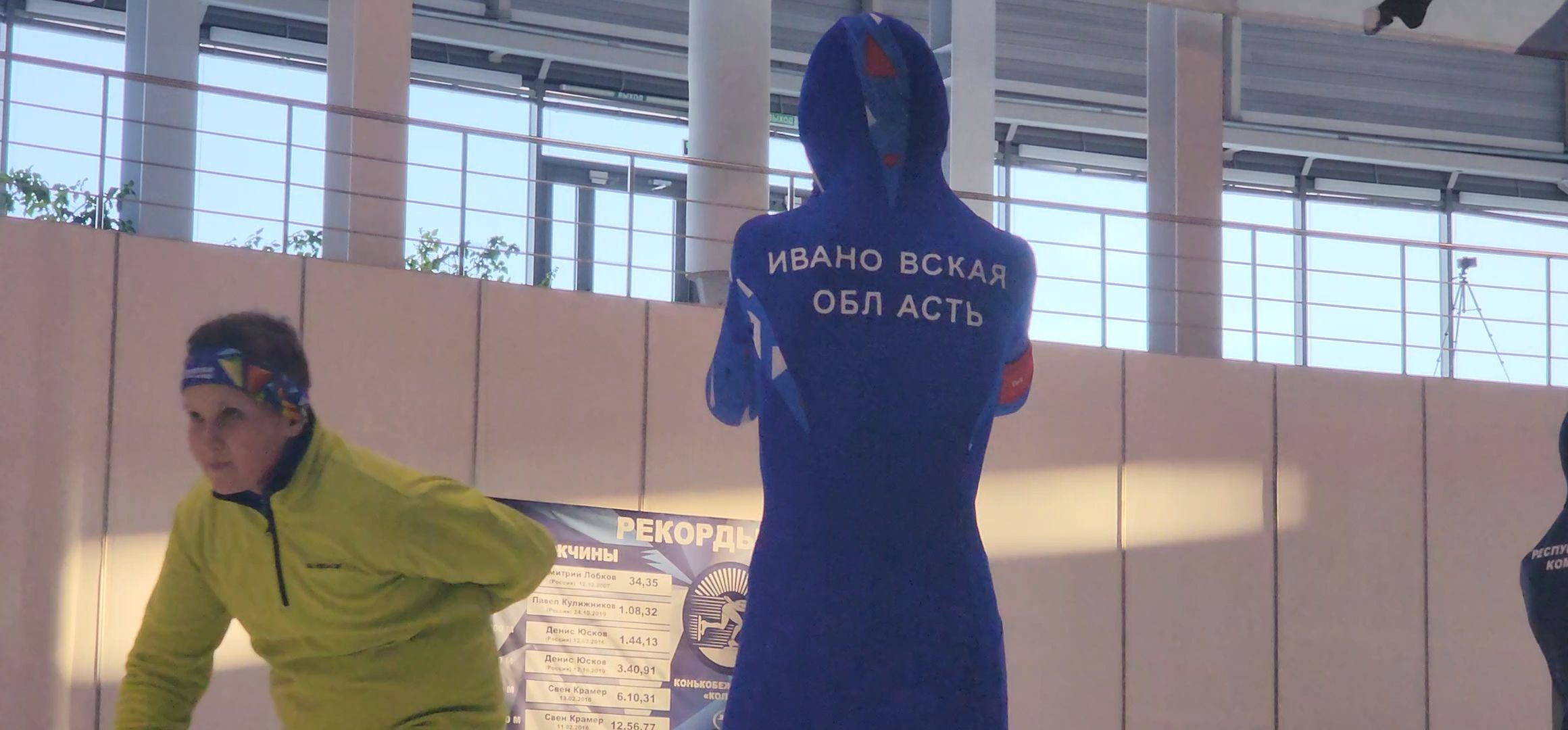 Коломна, конькобежный спорт, конькобежный центр, соревнования,