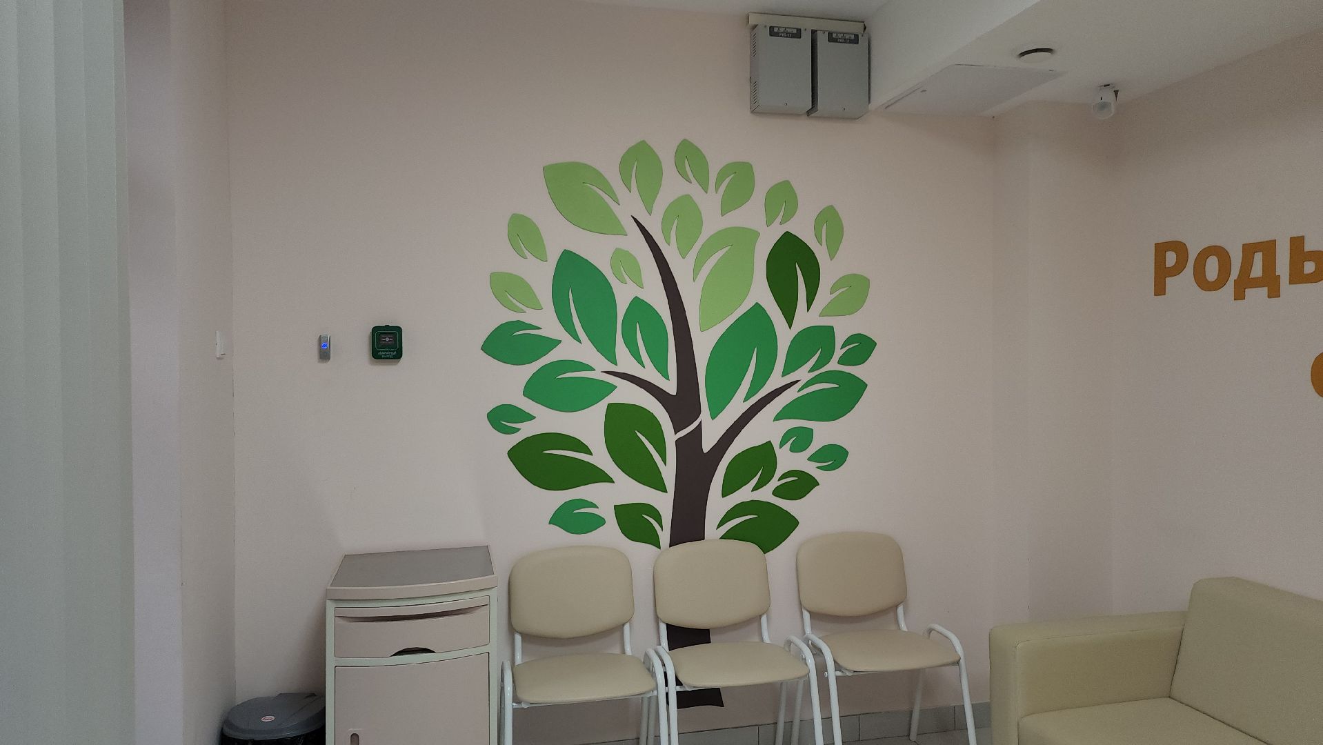 акушер гинеколог, Дубна, дубненская больница, родильный дом, женское здоровье,