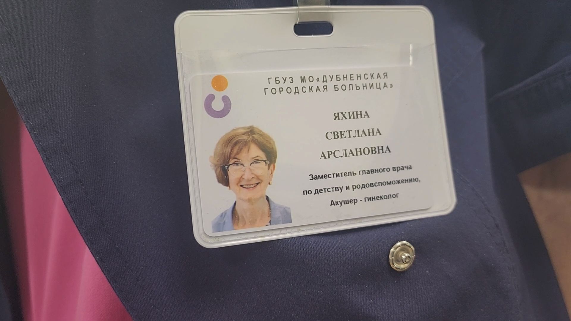 акушер гинеколог, Дубна, дубненская больница, родильный дом, женское здоровье,