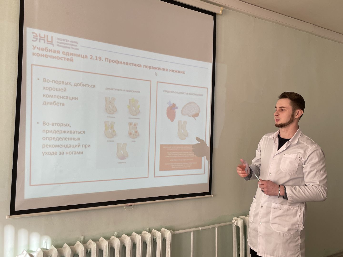 Волоколамск, школа сахарного диабета,