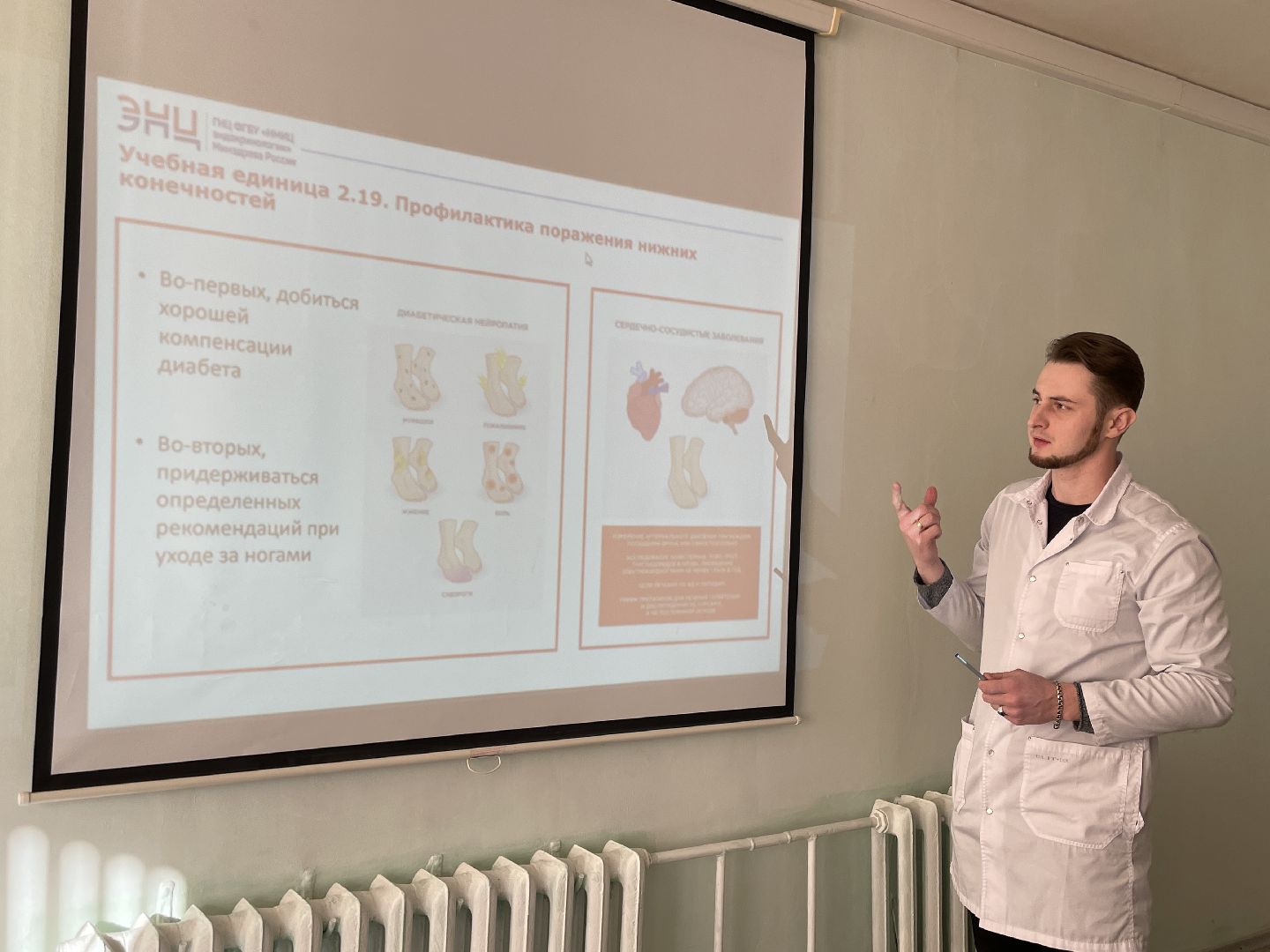 Волоколамск, школа сахарного диабета,