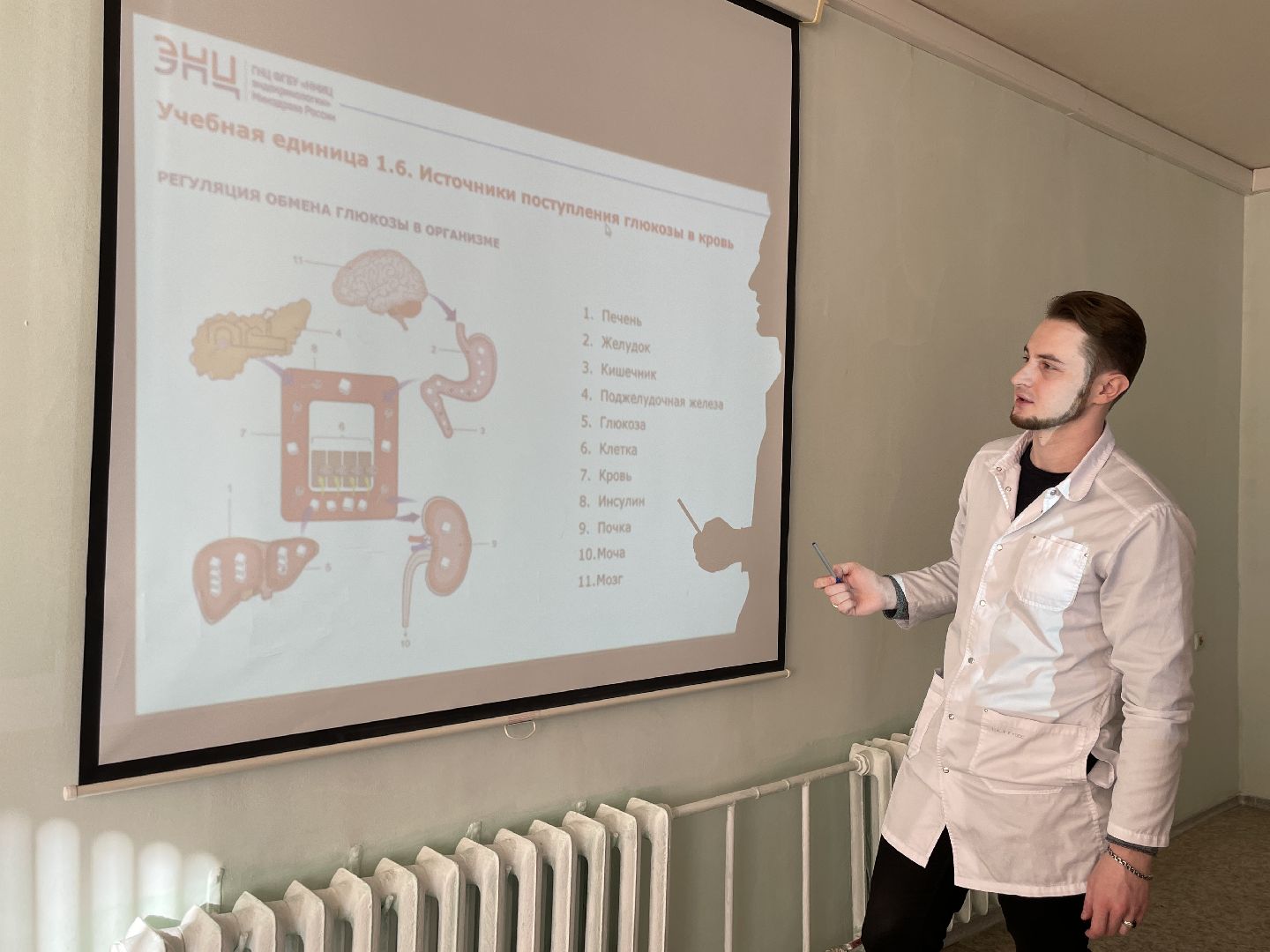 Волоколамск, школа сахарного диабета,