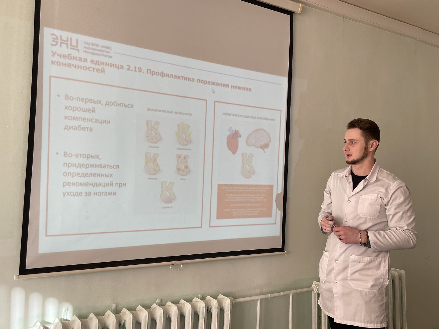 Волоколамск, школа сахарного диабета,