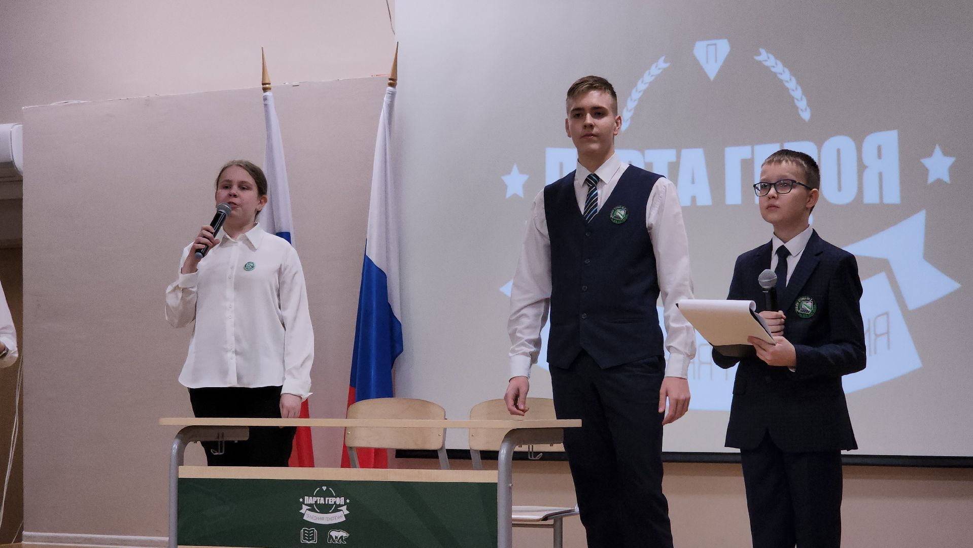 парта героя, дети, школа, образование, Лосино-Петровский,