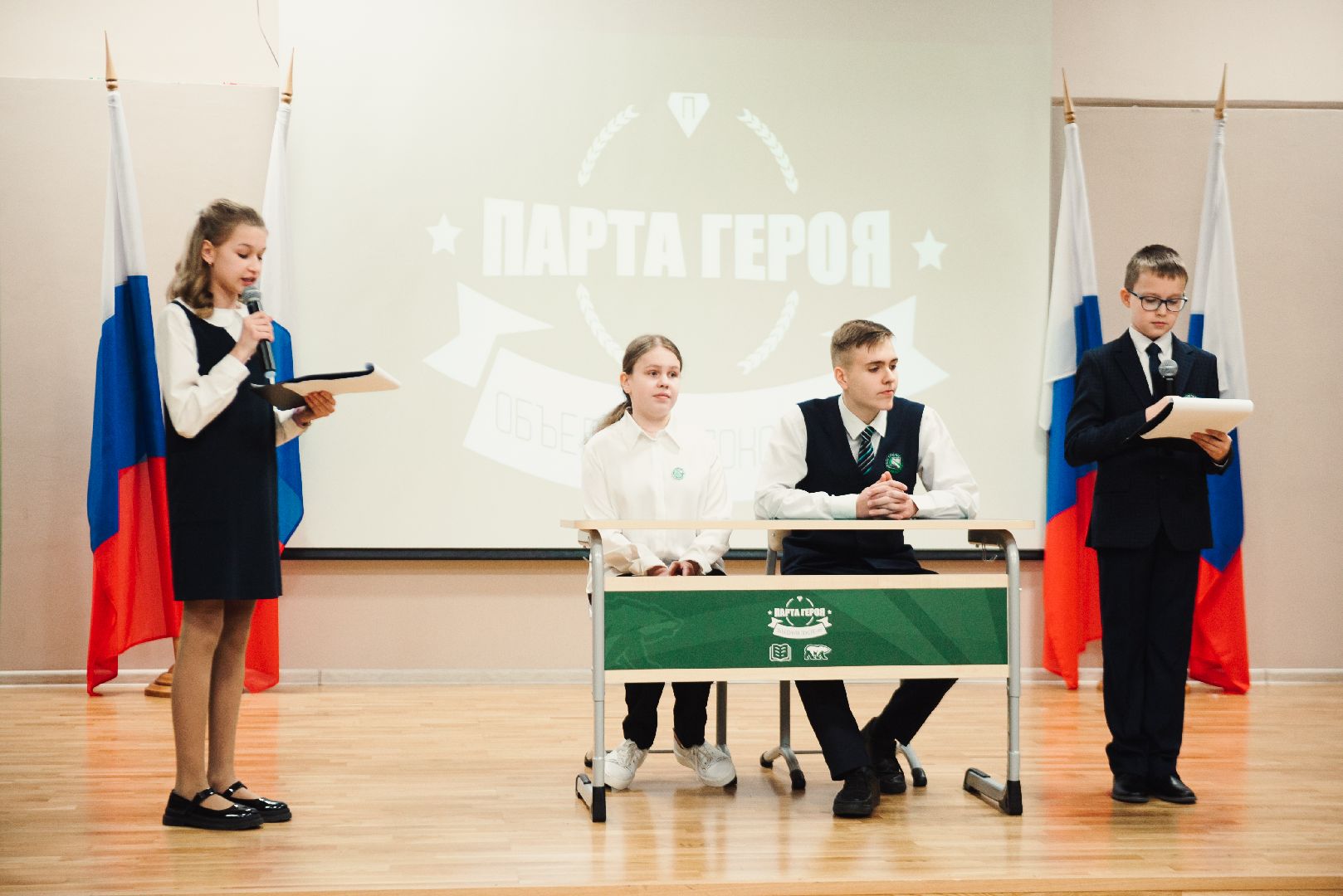 парта героя, дети, школа, образование, Лосино-Петровский,