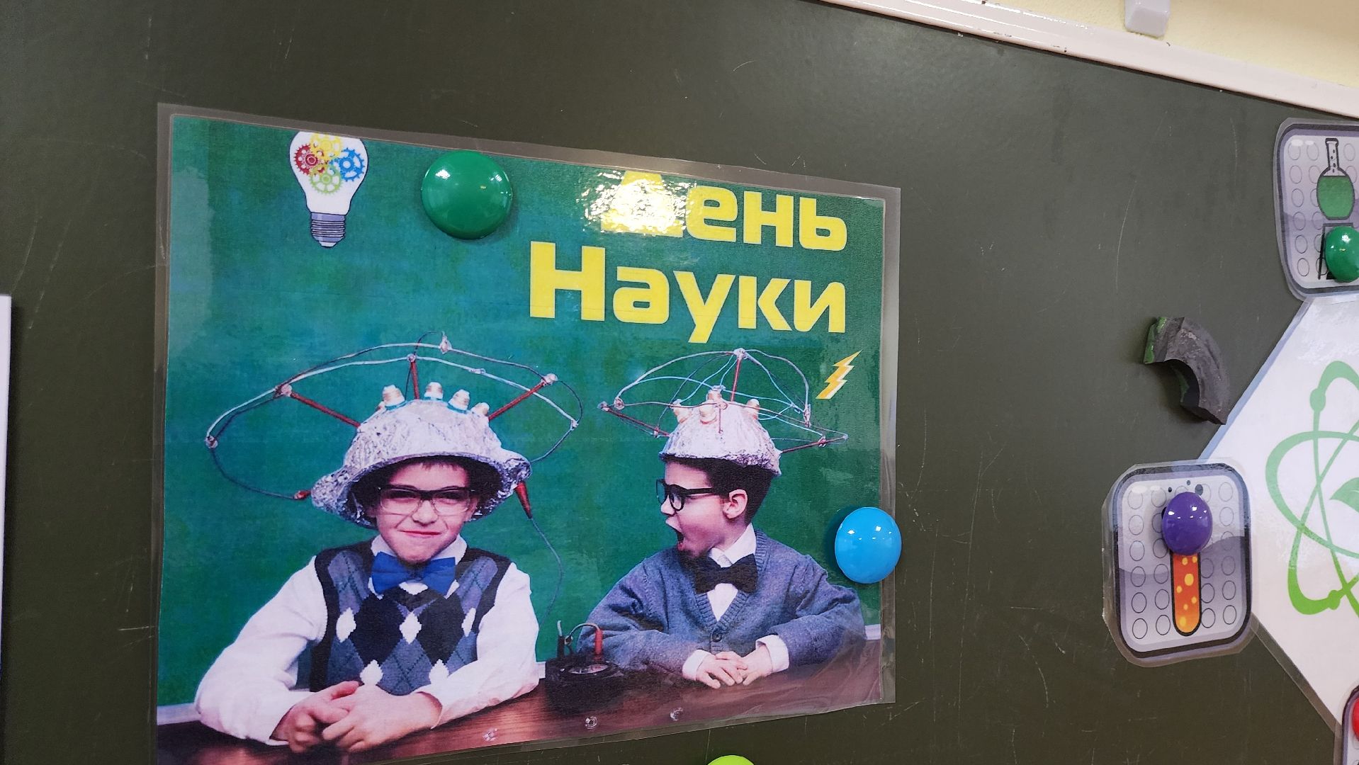 кашира, детский экологический центр, экологический экспериментариум, день науки, наука, физика, математика, химия,