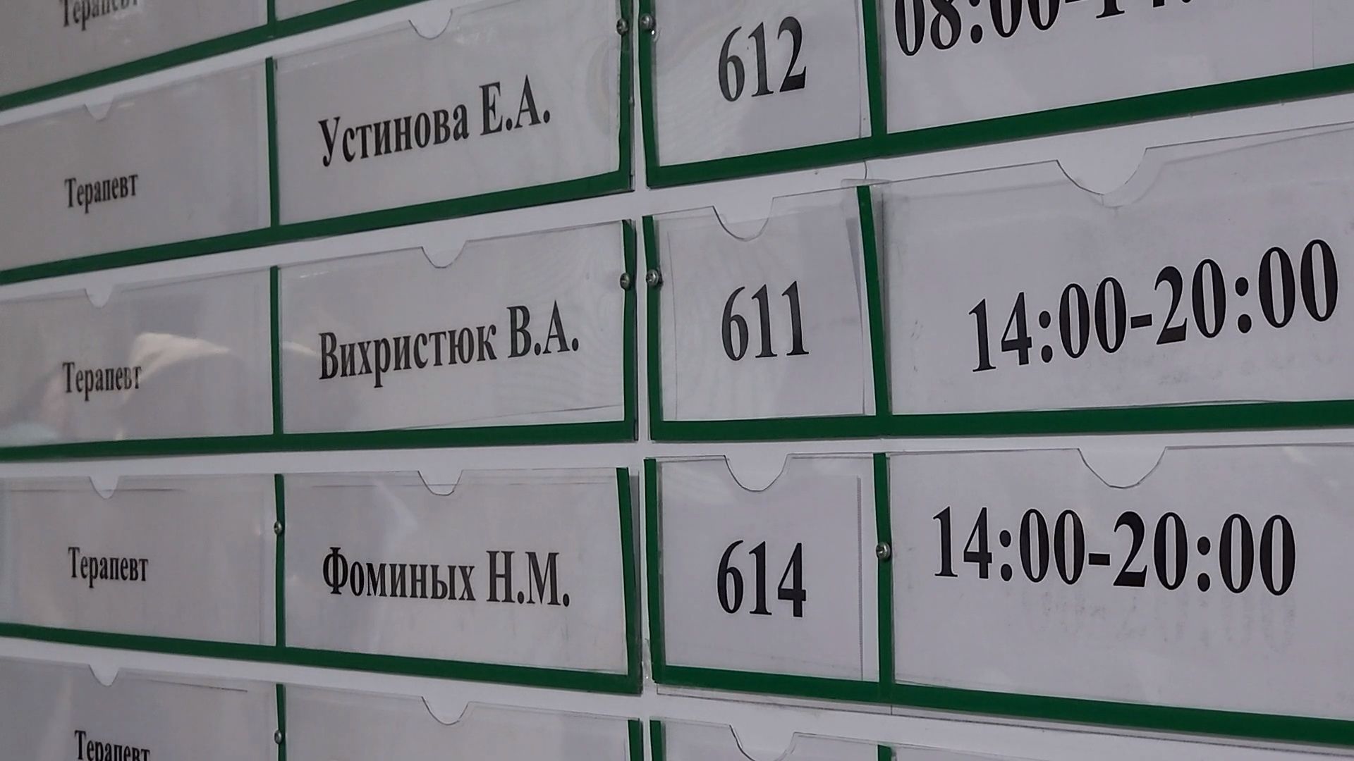 Новый врач, Терапевт, Поликлиника, Дубна, дубненская больница,