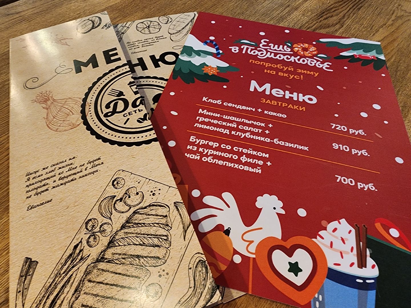 ешь в подмосковье, кафе,