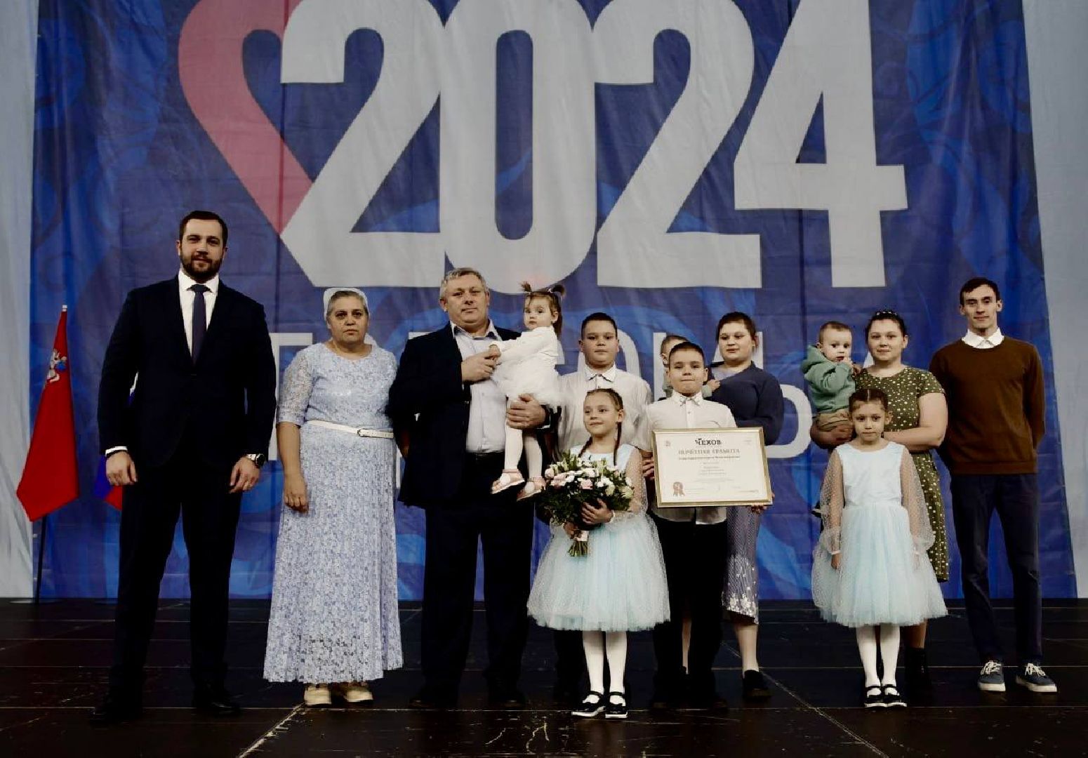 чехов, общество, год семьи, поддержка, государство, благодарность, мероприятие,