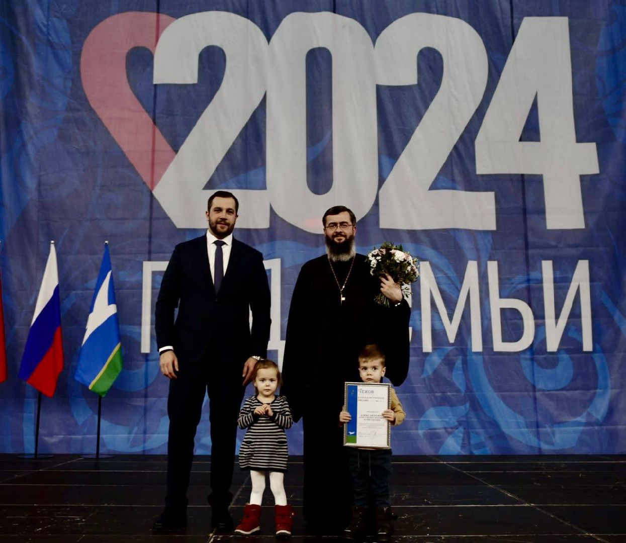 чехов, общество, год семьи, поддержка, государство, благодарность, мероприятие,