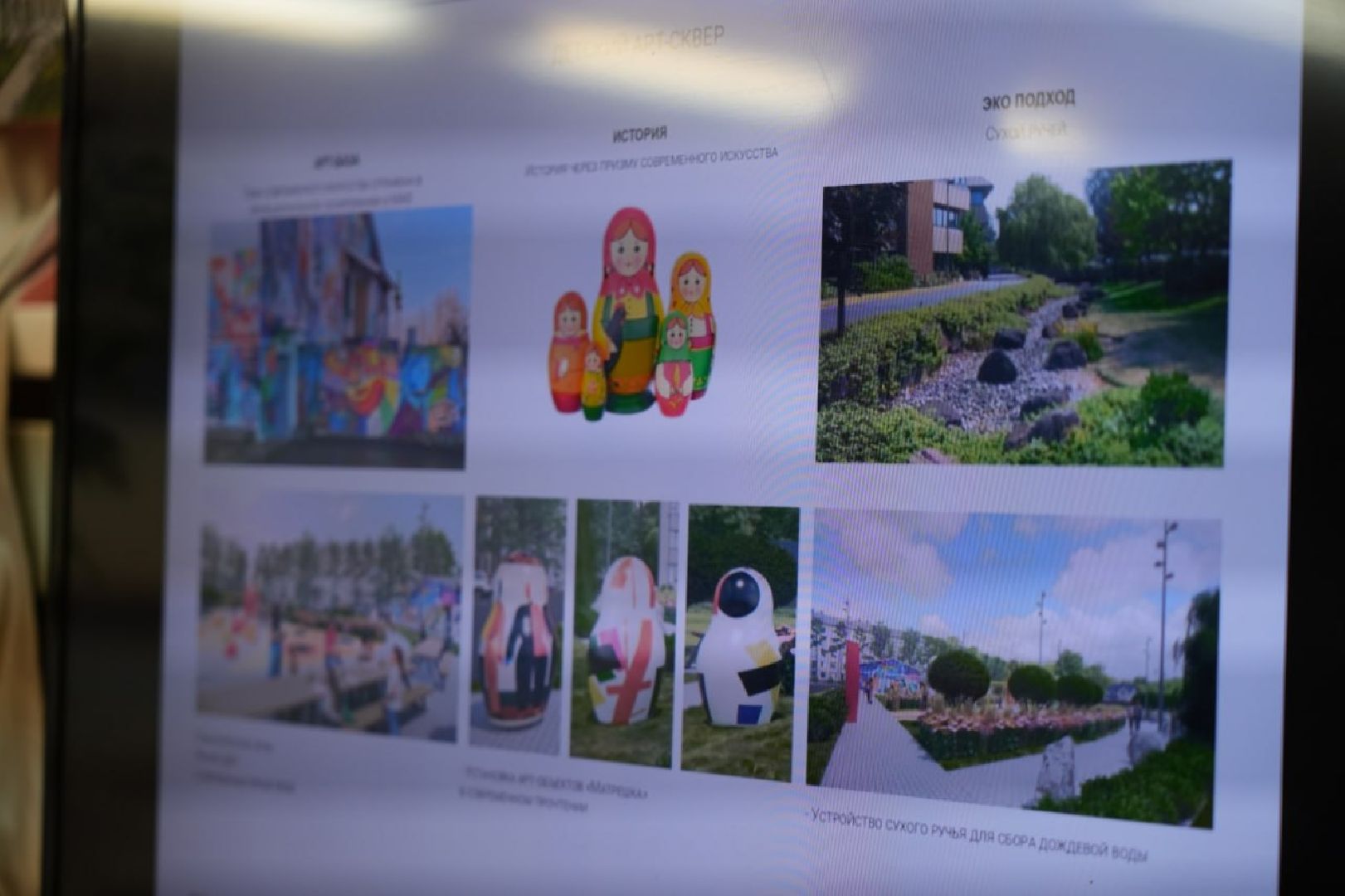 Сергиев Посад, Благоустройство, Отдых, Зоны отдыха, Сквер, Художники, Жители,