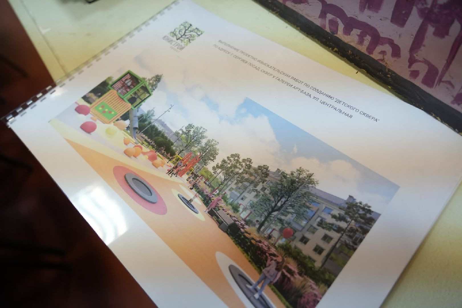 Сергиев Посад, Благоустройство, Отдых, Зоны отдыха, Сквер, Художники, Жители,