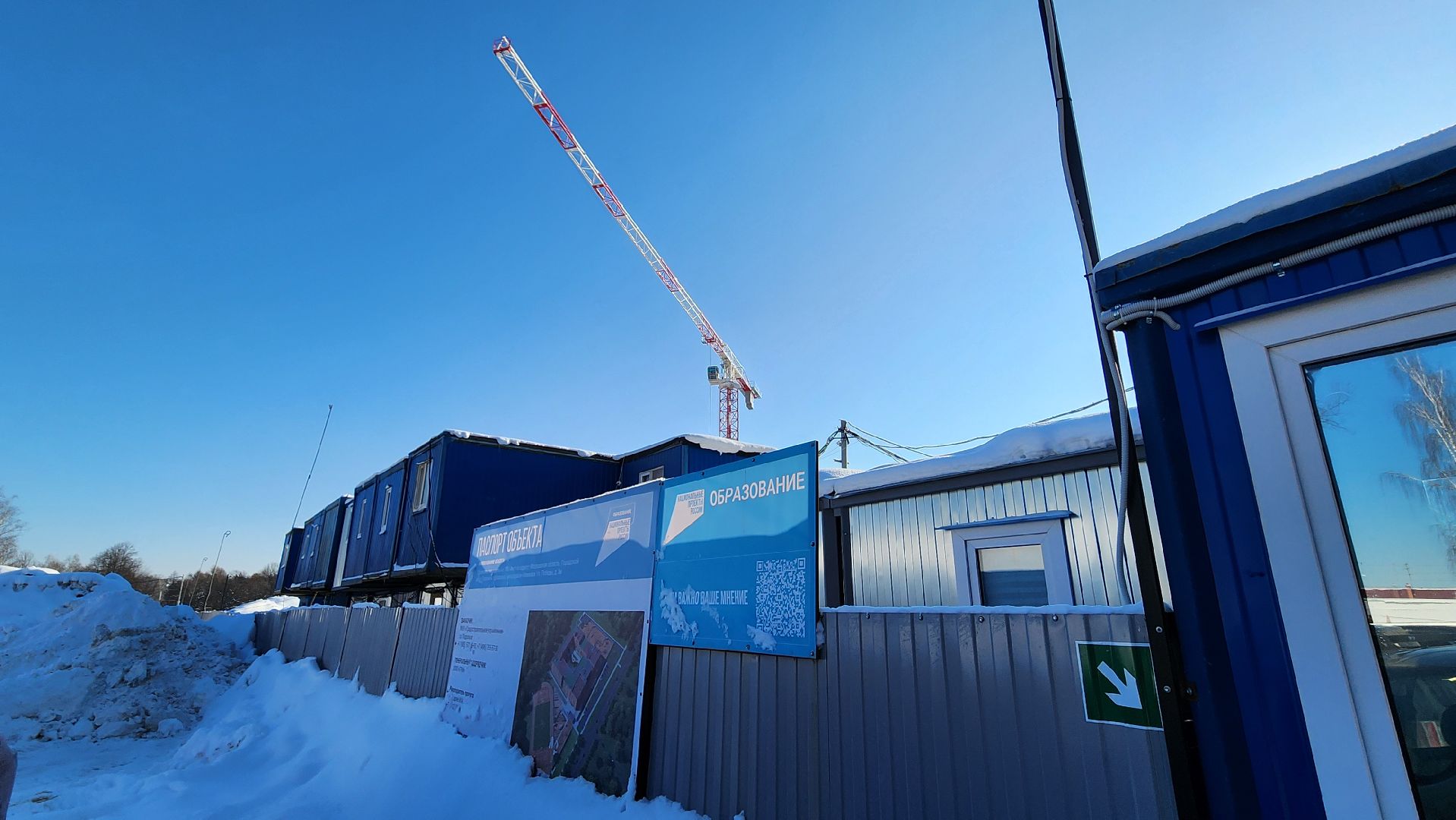 строительство школы,