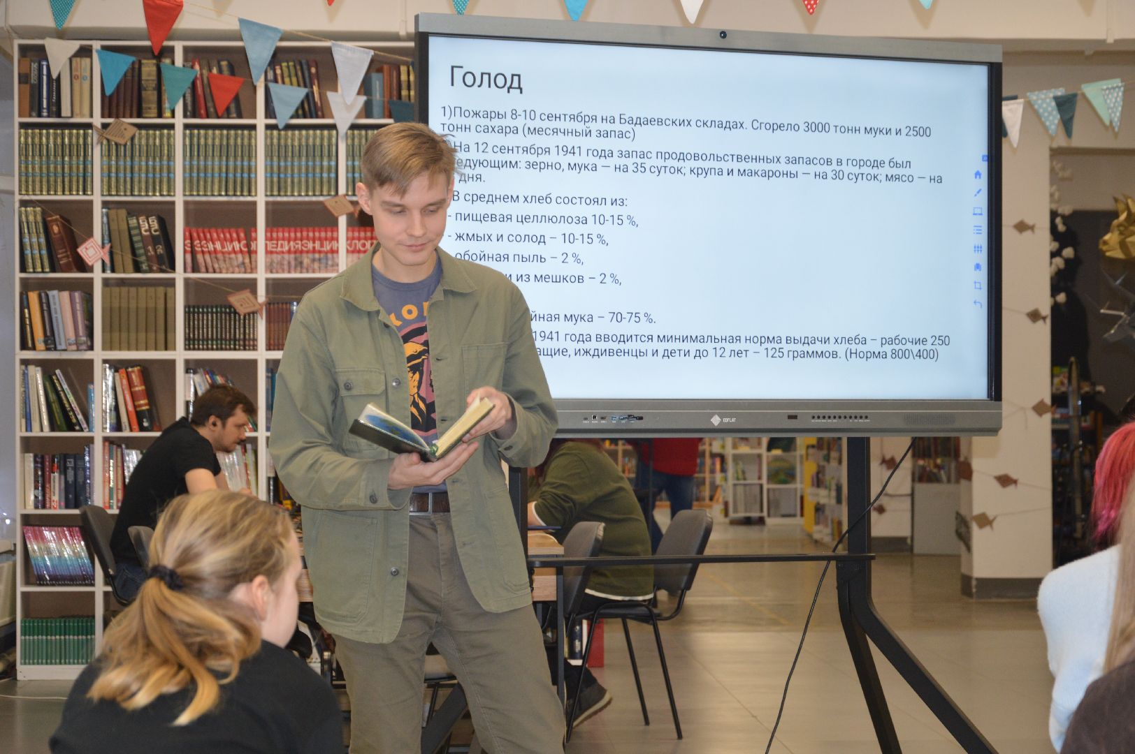 чиркунова, шатура, молодежный совет при главе, библиотека, блокада Ленинграда, уроки истории, история россии, подмосковье - этом мы,