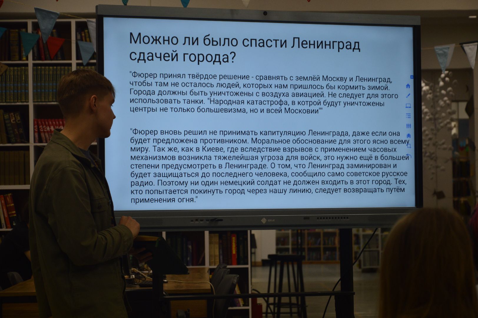 чиркунова, шатура, молодежный совет при главе, библиотека, блокада Ленинграда, уроки истории, история россии, подмосковье - этом мы,