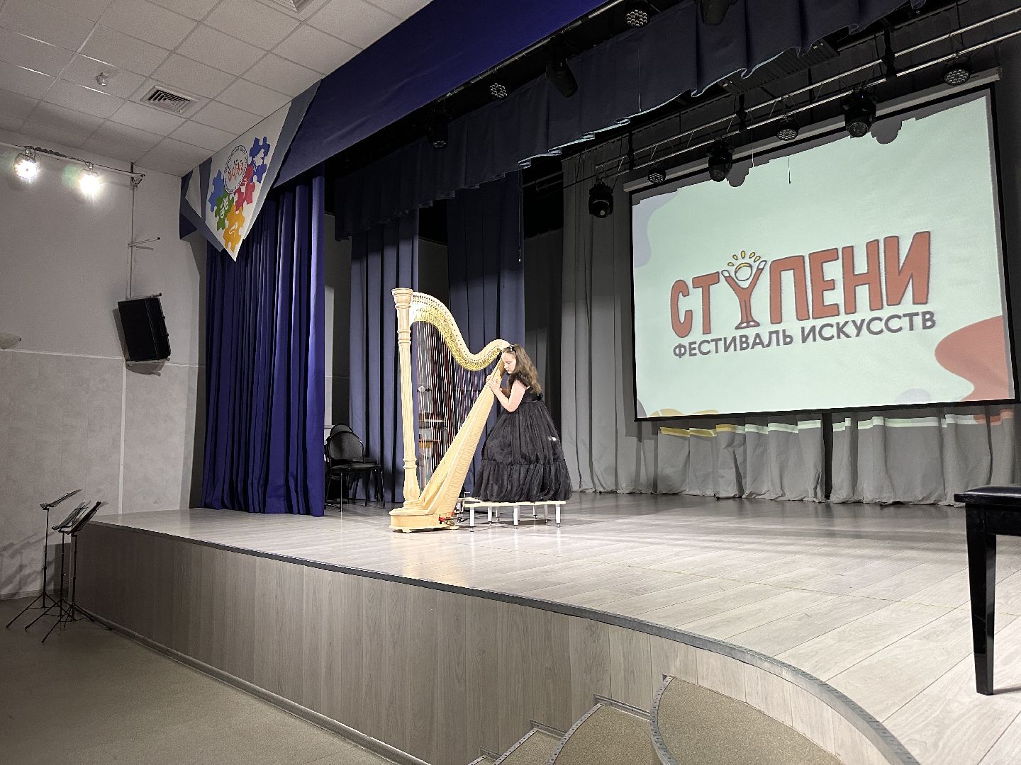 Музыкальная мозаика, Арфа, Юные таланты,