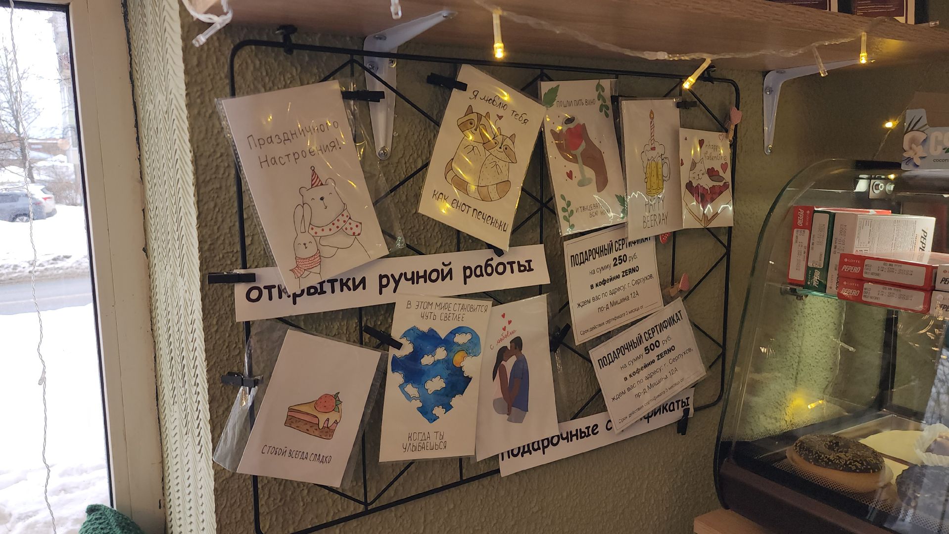 кофе, какао, мини-кофейня, кофейня зерно, серпухов,